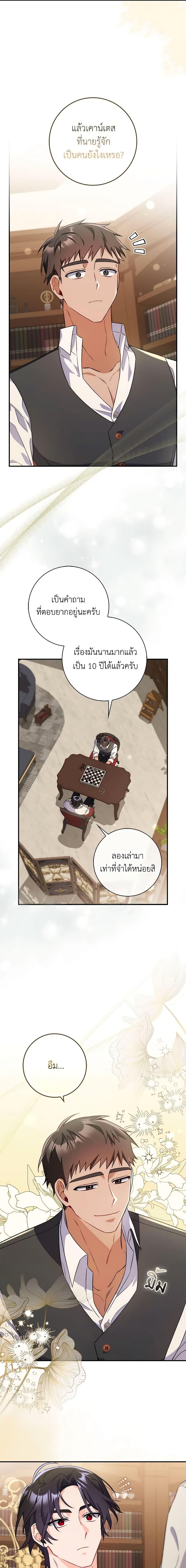 Manga-lc-com อ่านมังงะ อ่านการ์ตูน ออนไลน์ ฟรี I Listened to My Husband and Brought In a Lover ตอนที่ 1 2 3 4 5 6 7 8 9 10 11 12 13 14 ฟรี ไม่มีโฆษณา Manga-lc - อ่าน มังงะ อ่าน การ์ตูน ออนไลน์ อ่านมังงะ ฟรี