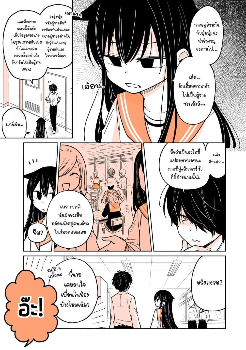 Manga-lc-com อ่านมังงะ อ่านการ์ตูน ออนไลน์ ฟรี Mendoku Sagari Danshi ga Asa Okitara Onnanoko ni Natte Ita Hanashi ตอนที่ 1 2 3 4 5 6 7 8 9 10 11 12 13 14 ฟรี ไม่มีโฆษณา Manga-lc - อ่าน มังงะ อ่าน การ์ตูน ออนไลน์ อ่านมังงะ ฟรี