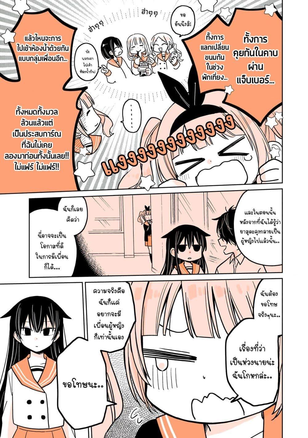 Manga-lc-com อ่านมังงะ อ่านการ์ตูน ออนไลน์ ฟรี Mendoku Sagari Danshi ga Asa Okitara Onnanoko ni Natte Ita Hanashi ตอนที่ 1 2 3 4 5 6 7 8 9 10 11 12 13 14 ฟรี ไม่มีโฆษณา Manga-lc - อ่าน มังงะ อ่าน การ์ตูน ออนไลน์ อ่านมังงะ ฟรี