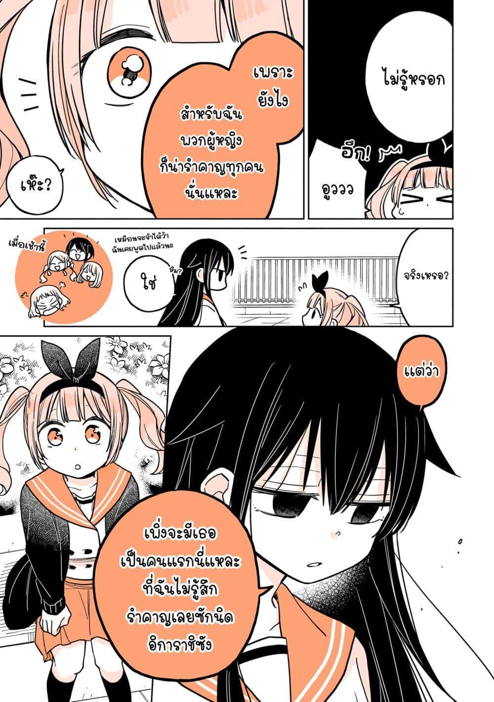 Manga-lc-com อ่านมังงะ อ่านการ์ตูน ออนไลน์ ฟรี Mendoku Sagari Danshi ga Asa Okitara Onnanoko ni Natte Ita Hanashi ตอนที่ 1 2 3 4 5 6 7 8 9 10 11 12 13 14 ฟรี ไม่มีโฆษณา Manga-lc - อ่าน มังงะ อ่าน การ์ตูน ออนไลน์ อ่านมังงะ ฟรี