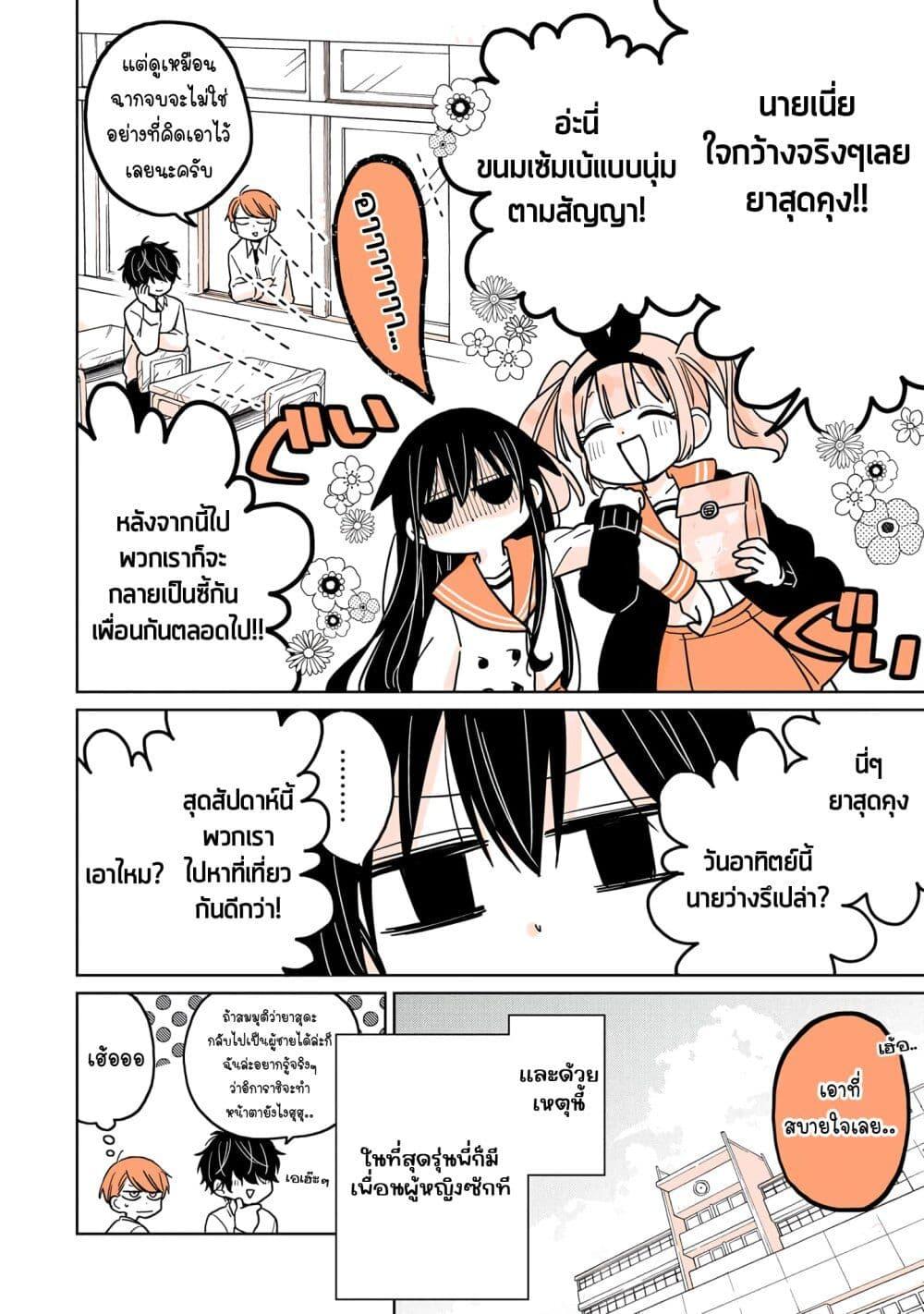 Manga-lc-com อ่านมังงะ อ่านการ์ตูน ออนไลน์ ฟรี Mendoku Sagari Danshi ga Asa Okitara Onnanoko ni Natte Ita Hanashi ตอนที่ 1 2 3 4 5 6 7 8 9 10 11 12 13 14 ฟรี ไม่มีโฆษณา Manga-lc - อ่าน มังงะ อ่าน การ์ตูน ออนไลน์ อ่านมังงะ ฟรี