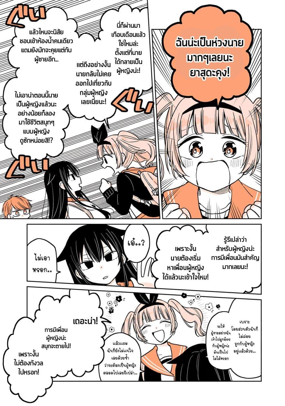 Manga-lc-com อ่านมังงะ อ่านการ์ตูน ออนไลน์ ฟรี Mendoku Sagari Danshi ga Asa Okitara Onnanoko ni Natte Ita Hanashi ตอนที่ 1 2 3 4 5 6 7 8 9 10 11 12 13 14 ฟรี ไม่มีโฆษณา Manga-lc - อ่าน มังงะ อ่าน การ์ตูน ออนไลน์ อ่านมังงะ ฟรี