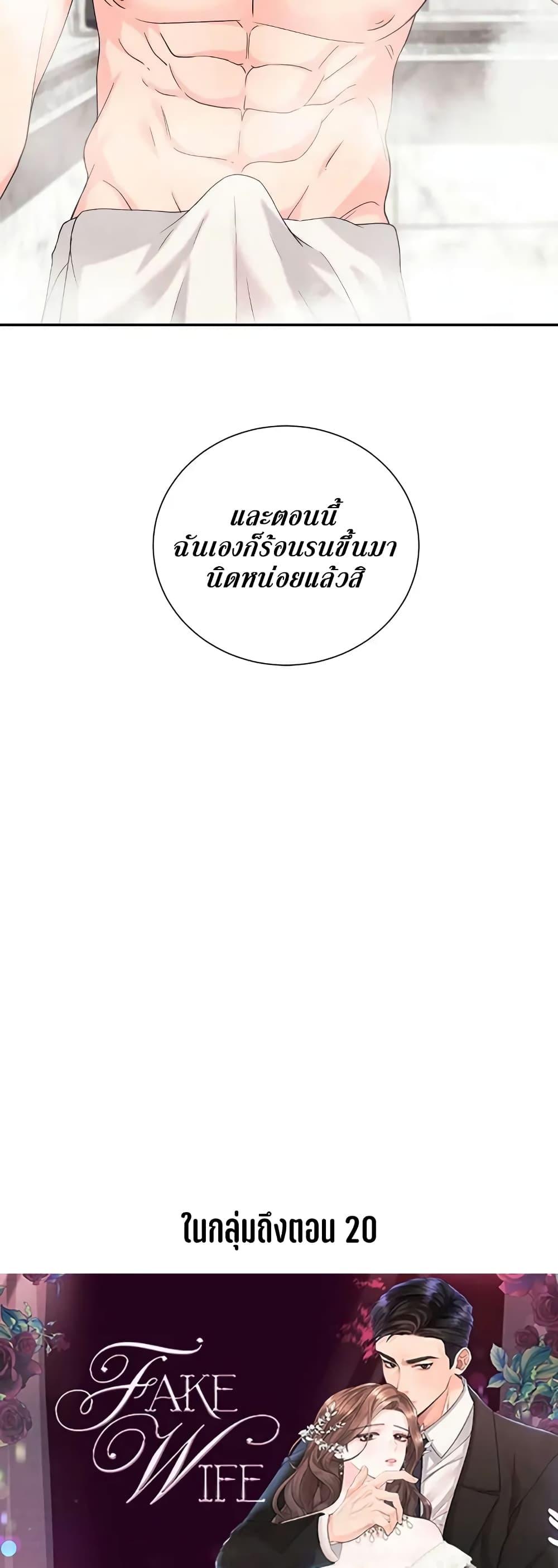 Doujin-Lc- อ่าน โดจิน มังฮวา เกาหลี ญี่ปุ่น จีน แปลไทย Fake Wife ตอนที่ 1 2 3 4 5 6 7 8 9 10 11 12 13 14 ฟรี ไม่มีโฆษณา อ่าน โดจิน Manhwa เกาหลี ญี่ปุ่น จีน เรามีครบ คัดมาให้เน้นๆ โดจิน 18+ รับประกันความฟินโดย  Doujin Lc