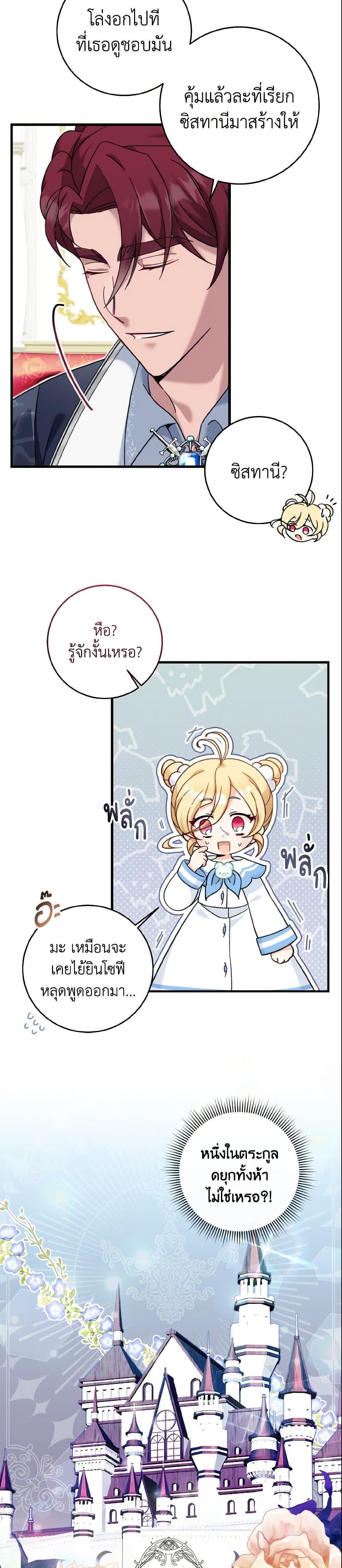 Manga-lc-com อ่านมังงะ อ่านการ์ตูน ออนไลน์ ฟรี Baby Pharmacist Princess ตอนที่ 1 2 3 4 5 6 7 8 9 10 11 12 13 14 ฟรี ไม่มีโฆษณา Manga-lc - อ่าน มังงะ อ่าน การ์ตูน ออนไลน์ อ่านมังงะ ฟรี