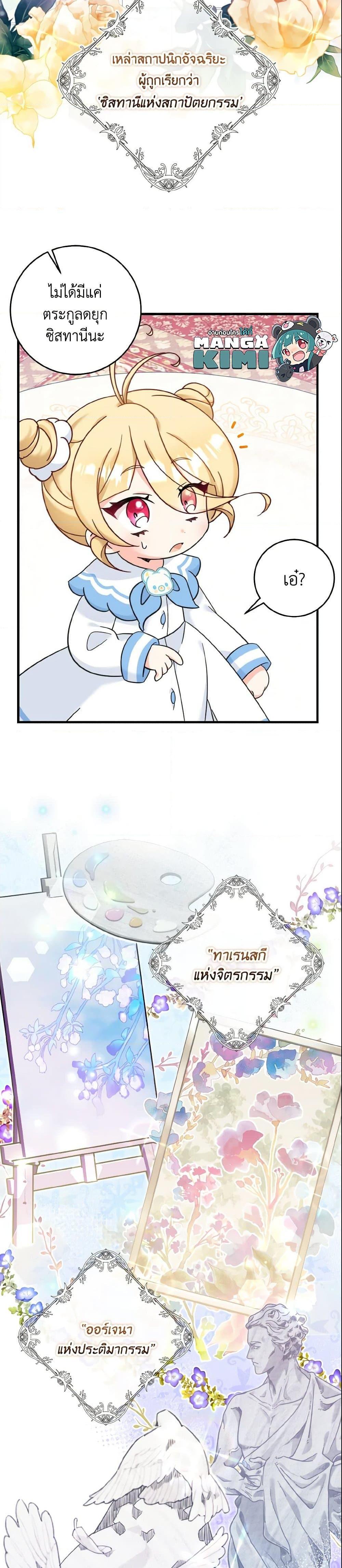 Manga-lc-com อ่านมังงะ อ่านการ์ตูน ออนไลน์ ฟรี Baby Pharmacist Princess ตอนที่ 1 2 3 4 5 6 7 8 9 10 11 12 13 14 ฟรี ไม่มีโฆษณา Manga-lc - อ่าน มังงะ อ่าน การ์ตูน ออนไลน์ อ่านมังงะ ฟรี