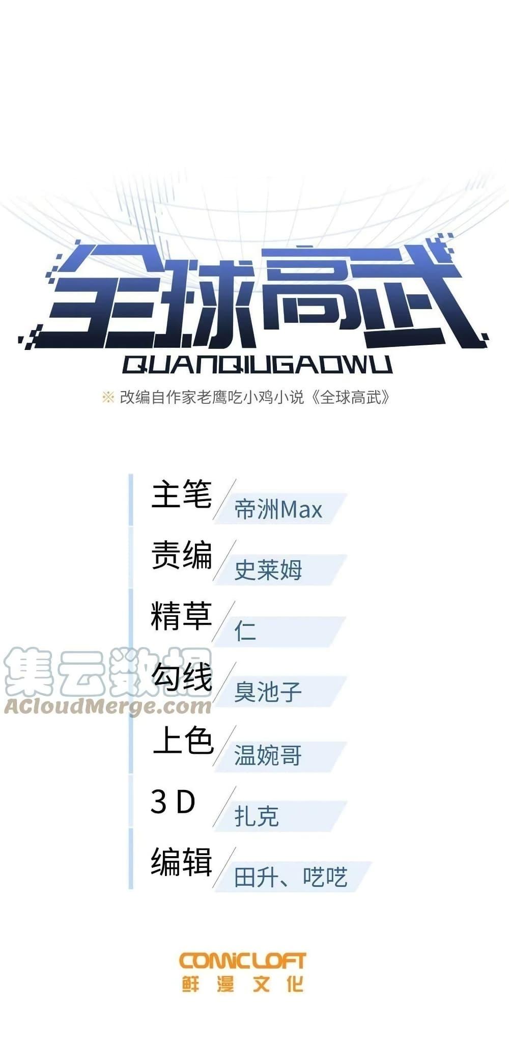 Manga-lc-com อ่านมังงะ อ่านการ์ตูน ออนไลน์ ฟรี Global Martial Arts ระบบจอมยุทธสุดโกงแห่งโลกคู่ขนาน ตอนที่ 1 2 3 4 5 6 7 8 9 10 11 12 13 14 ฟรี ไม่มีโฆษณา Manga-lc - อ่าน มังงะ อ่าน การ์ตูน ออนไลน์ อ่านมังงะ ฟรี