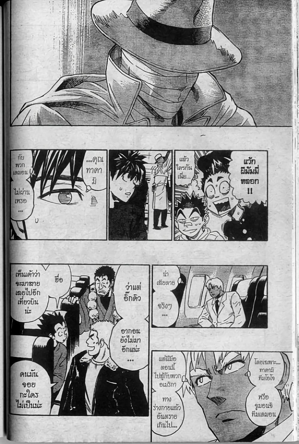 Manga-lc-com อ่านมังงะ อ่านการ์ตูน ออนไลน์ ฟรี Eyeshield 21 ตอนที่ 1 2 3 4 5 6 7 8 9 10 11 12 13 14 ฟรี ไม่มีโฆษณา Manga-lc - อ่าน มังงะ อ่าน การ์ตูน ออนไลน์ อ่านมังงะ ฟรี