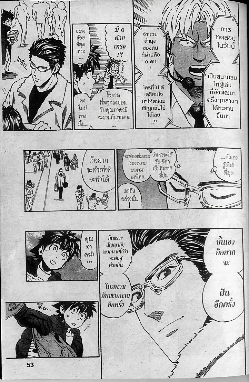 Manga-lc-com อ่านมังงะ อ่านการ์ตูน ออนไลน์ ฟรี Eyeshield 21 ตอนที่ 1 2 3 4 5 6 7 8 9 10 11 12 13 14 ฟรี ไม่มีโฆษณา Manga-lc - อ่าน มังงะ อ่าน การ์ตูน ออนไลน์ อ่านมังงะ ฟรี