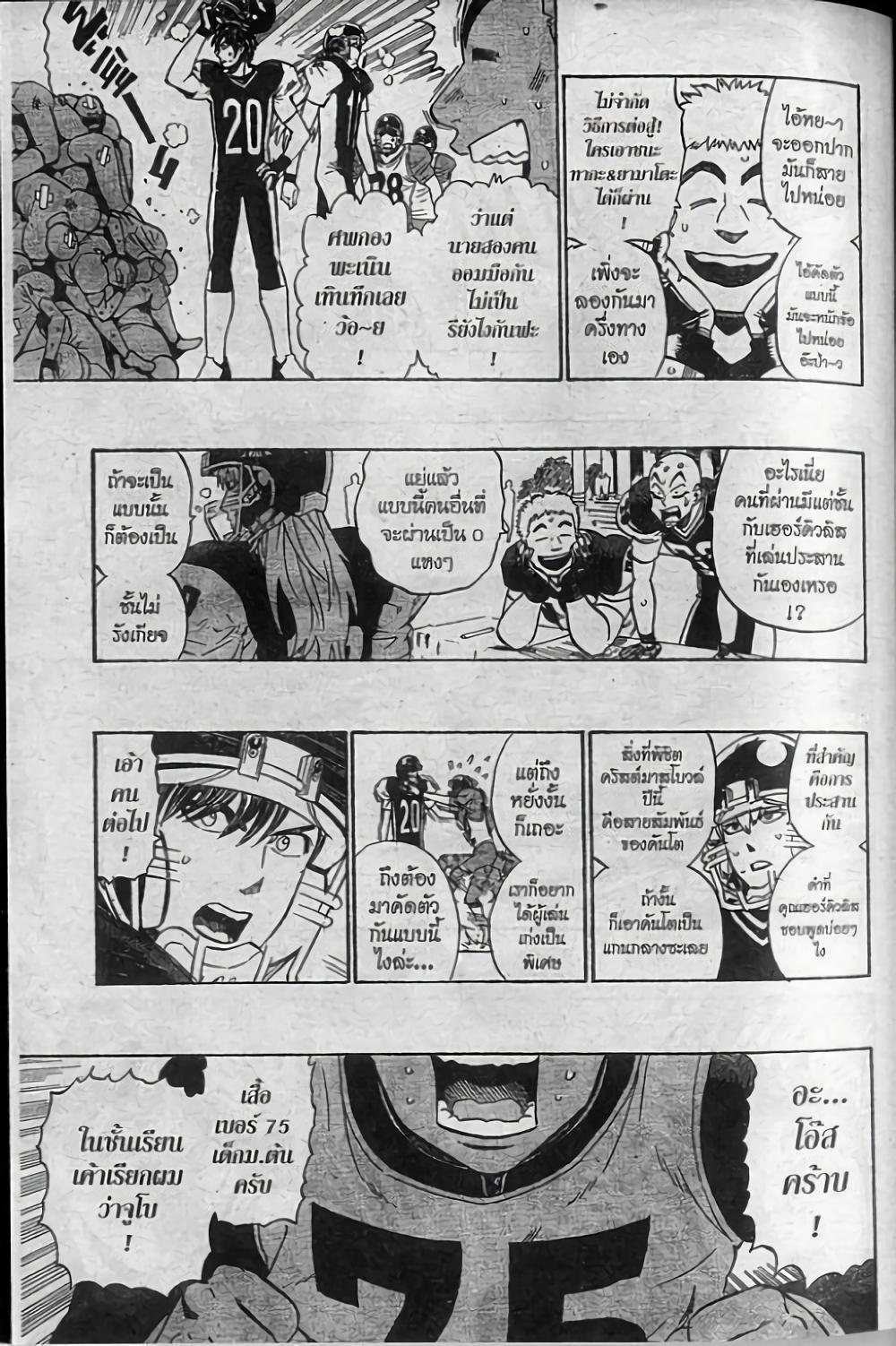 Manga-lc-com อ่านมังงะ อ่านการ์ตูน ออนไลน์ ฟรี Eyeshield 21 ตอนที่ 1 2 3 4 5 6 7 8 9 10 11 12 13 14 ฟรี ไม่มีโฆษณา Manga-lc - อ่าน มังงะ อ่าน การ์ตูน ออนไลน์ อ่านมังงะ ฟรี