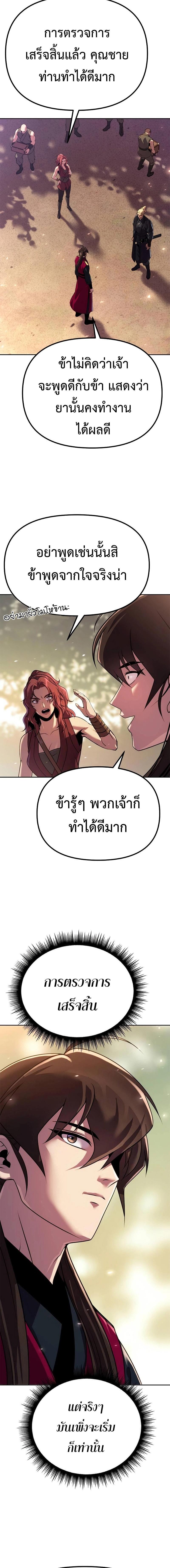 Manga-lc-com อ่านมังงะ อ่านการ์ตูน ออนไลน์ ฟรี Chronicles of the Demon Faction ตอนที่ 1 2 3 4 5 6 7 8 9 10 11 12 13 14 ฟรี ไม่มีโฆษณา Manga-lc - อ่าน มังงะ อ่าน การ์ตูน ออนไลน์ อ่านมังงะ ฟรี