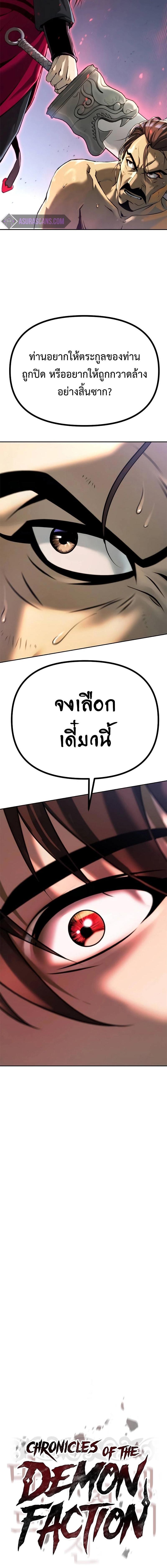 Manga-lc-com อ่านมังงะ อ่านการ์ตูน ออนไลน์ ฟรี Chronicles of the Demon Faction ตอนที่ 1 2 3 4 5 6 7 8 9 10 11 12 13 14 ฟรี ไม่มีโฆษณา Manga-lc - อ่าน มังงะ อ่าน การ์ตูน ออนไลน์ อ่านมังงะ ฟรี