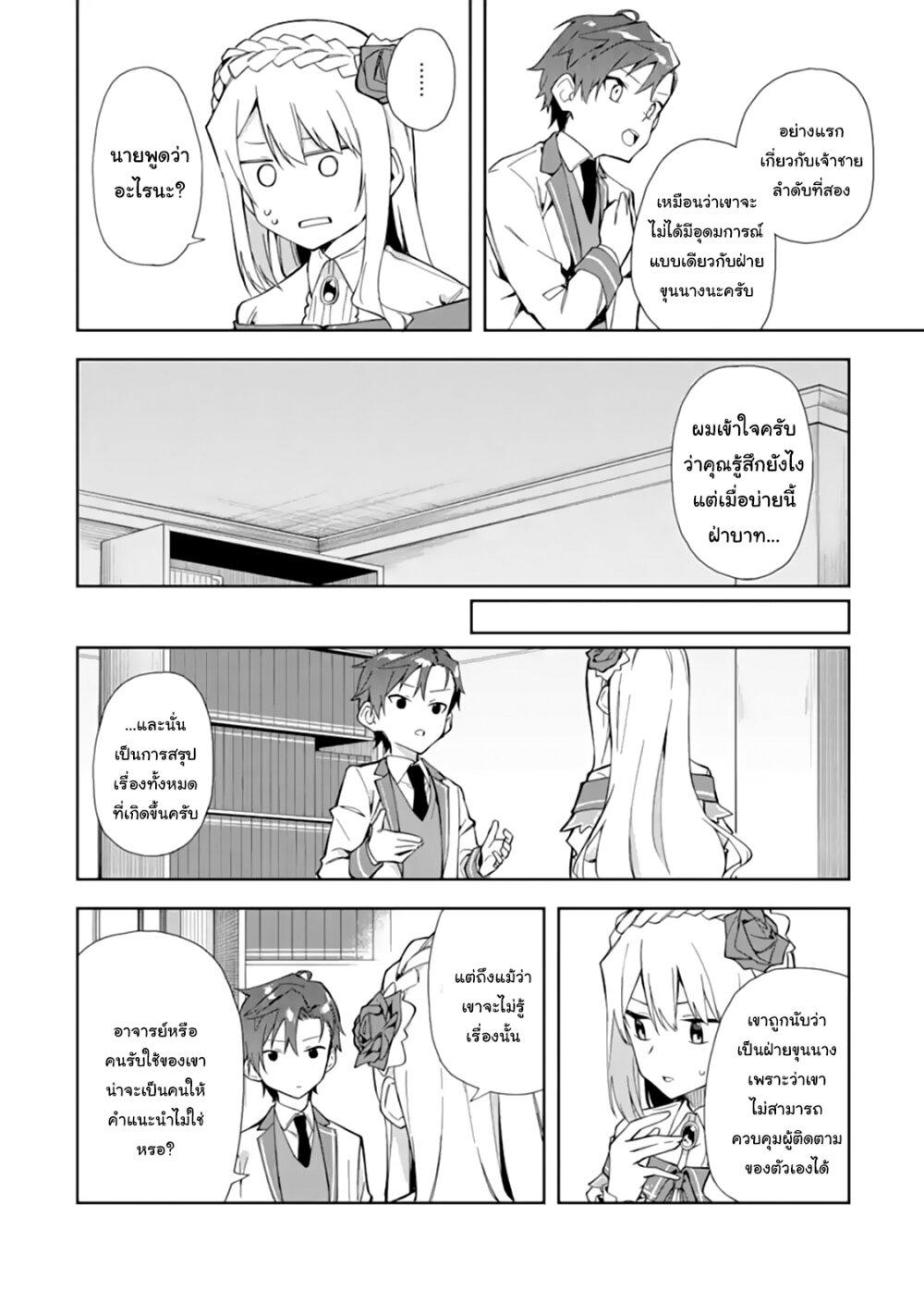 Manga-lc-com อ่านมังงะ อ่านการ์ตูน ออนไลน์ ฟรี Akuyaku Reijou no Shitsuji-sama Hametsu Flag wa Ore ga Tsubusasete Itadakimasu ตอนที่ 1 2 3 4 5 6 7 8 9 10 11 12 13 14 ฟรี ไม่มีโฆษณา Manga-lc - อ่าน มังงะ อ่าน การ์ตูน ออนไลน์ อ่านมังงะ ฟรี