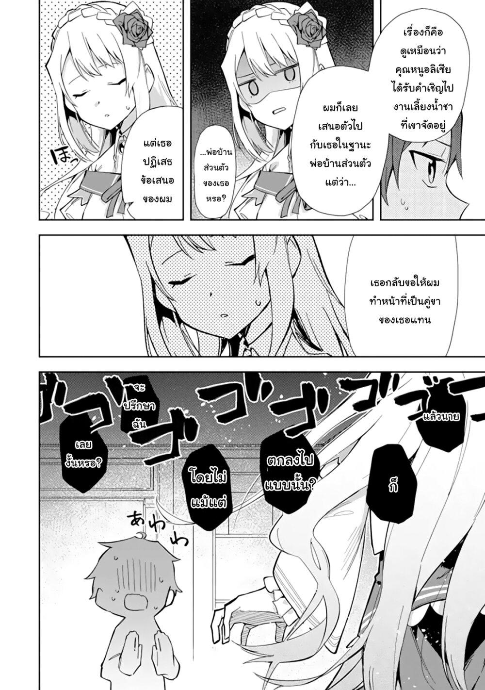 Manga-lc-com อ่านมังงะ อ่านการ์ตูน ออนไลน์ ฟรี Akuyaku Reijou no Shitsuji-sama Hametsu Flag wa Ore ga Tsubusasete Itadakimasu ตอนที่ 1 2 3 4 5 6 7 8 9 10 11 12 13 14 ฟรี ไม่มีโฆษณา Manga-lc - อ่าน มังงะ อ่าน การ์ตูน ออนไลน์ อ่านมังงะ ฟรี