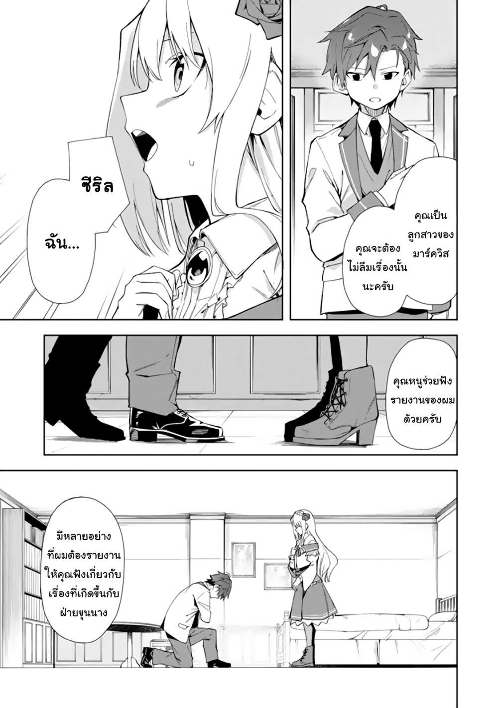 Manga-lc-com อ่านมังงะ อ่านการ์ตูน ออนไลน์ ฟรี Akuyaku Reijou no Shitsuji-sama Hametsu Flag wa Ore ga Tsubusasete Itadakimasu ตอนที่ 1 2 3 4 5 6 7 8 9 10 11 12 13 14 ฟรี ไม่มีโฆษณา Manga-lc - อ่าน มังงะ อ่าน การ์ตูน ออนไลน์ อ่านมังงะ ฟรี