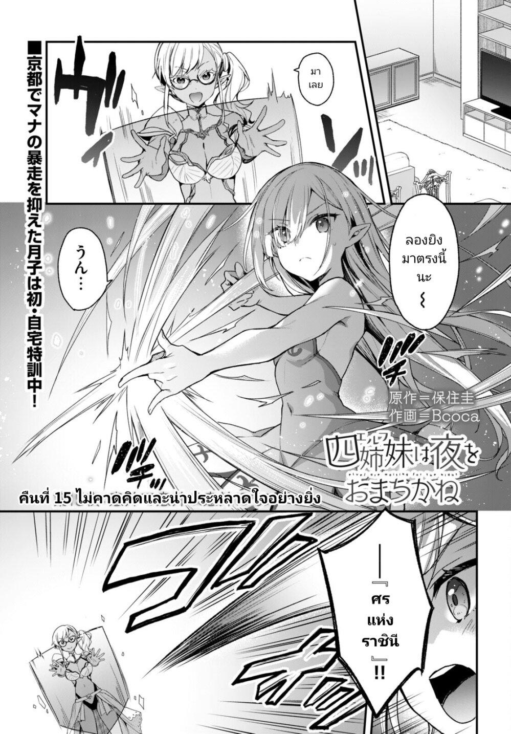 Manga-lc-com อ่านมังงะ อ่านการ์ตูน ออนไลน์ ฟรี Yonshimai (Erufu) wa yoru o omachikane ตอนที่ 1 2 3 4 5 6 7 8 9 10 11 12 13 14 ฟรี ไม่มีโฆษณา Manga-lc - อ่าน มังงะ อ่าน การ์ตูน ออนไลน์ อ่านมังงะ ฟรี