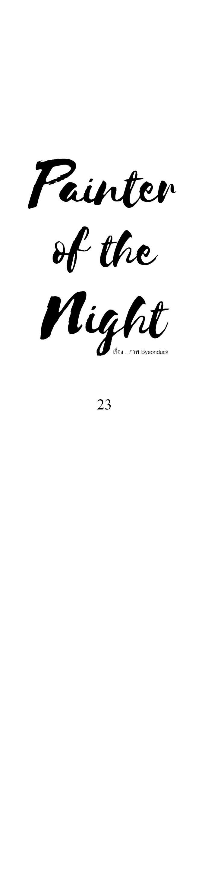 Manga-lc-com อ่านมังงะ อ่านการ์ตูน ออนไลน์ ฟรี Painter of the Night ตอนที่ 1 2 3 4 5 6 7 8 9 10 11 12 13 14 ฟรี ไม่มีโฆษณา Manga-lc - อ่าน มังงะ อ่าน การ์ตูน ออนไลน์ อ่านมังงะ ฟรี