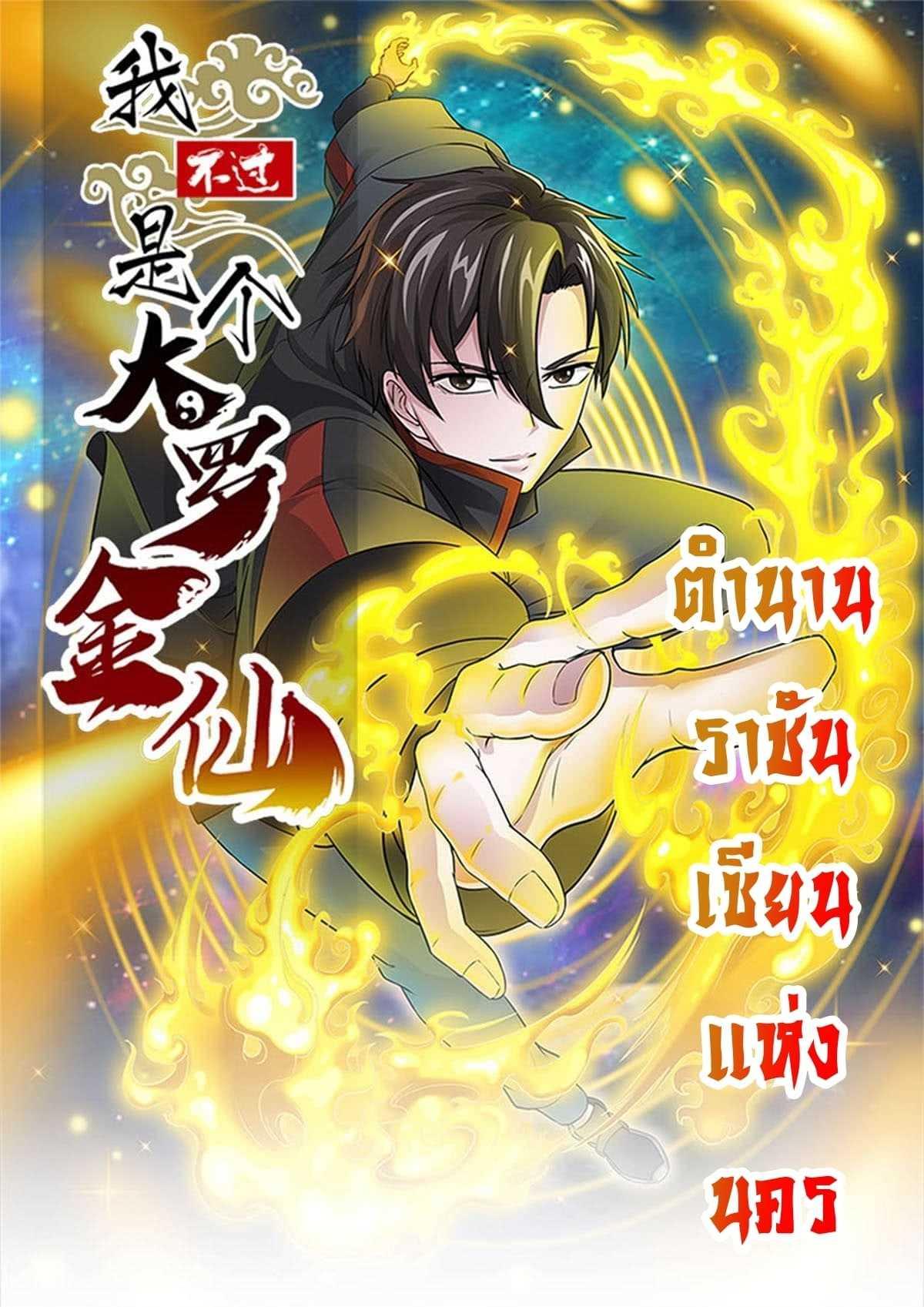 Manga-lc-com อ่านมังงะ อ่านการ์ตูน ออนไลน์ ฟรี The Legend God King in The City ตอนที่ 1 2 3 4 5 6 7 8 9 10 11 12 13 14 ฟรี ไม่มีโฆษณา Manga-lc - อ่าน มังงะ อ่าน การ์ตูน ออนไลน์ อ่านมังงะ ฟรี