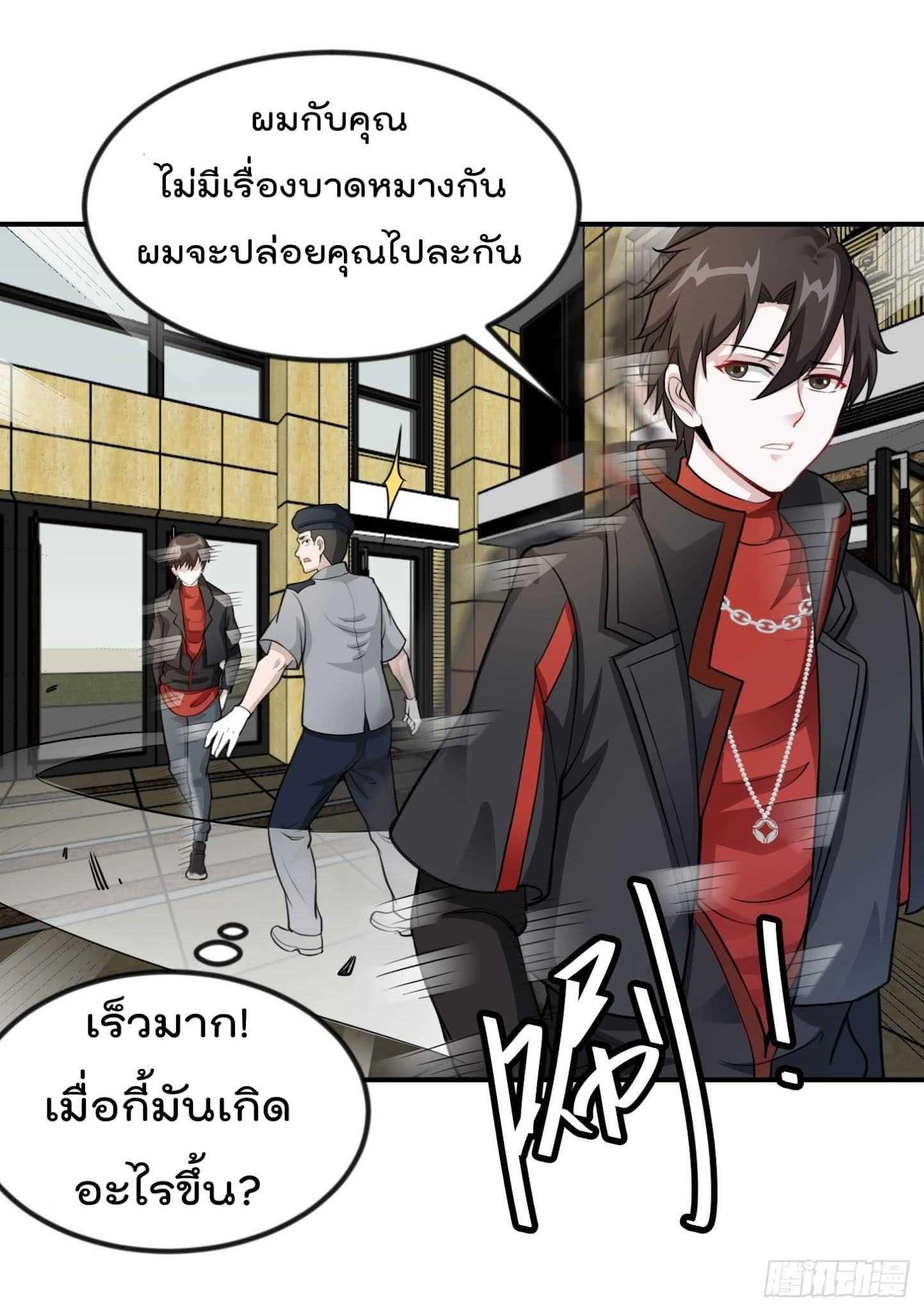 Manga-lc-com อ่านมังงะ อ่านการ์ตูน ออนไลน์ ฟรี The Legend God King in The City ตอนที่ 1 2 3 4 5 6 7 8 9 10 11 12 13 14 ฟรี ไม่มีโฆษณา Manga-lc - อ่าน มังงะ อ่าน การ์ตูน ออนไลน์ อ่านมังงะ ฟรี