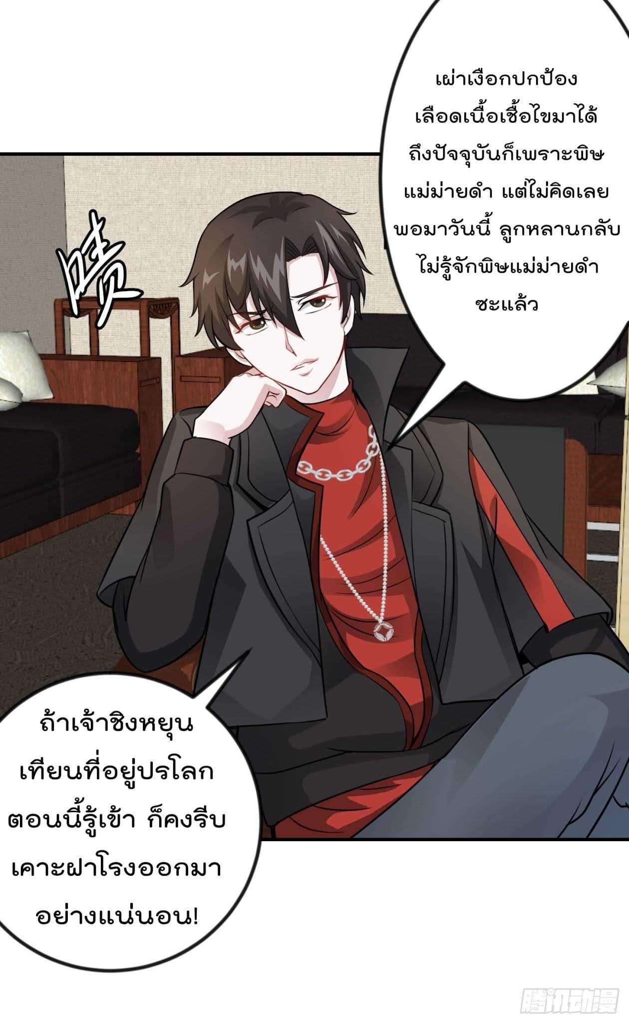 Manga-lc-com อ่านมังงะ อ่านการ์ตูน ออนไลน์ ฟรี The Legend God King in The City ตอนที่ 1 2 3 4 5 6 7 8 9 10 11 12 13 14 ฟรี ไม่มีโฆษณา Manga-lc - อ่าน มังงะ อ่าน การ์ตูน ออนไลน์ อ่านมังงะ ฟรี