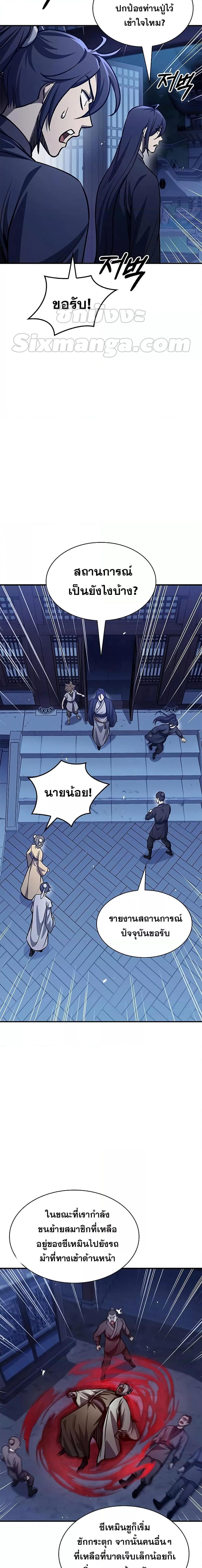 Manga-lc-com อ่านมังงะ อ่านการ์ตูน ออนไลน์ ฟรี Heavenly Grand Archive’s Young Master ตอนที่ 1 2 3 4 5 6 7 8 9 10 11 12 13 14 ฟรี ไม่มีโฆษณา Manga-lc - อ่าน มังงะ อ่าน การ์ตูน ออนไลน์ อ่านมังงะ ฟรี