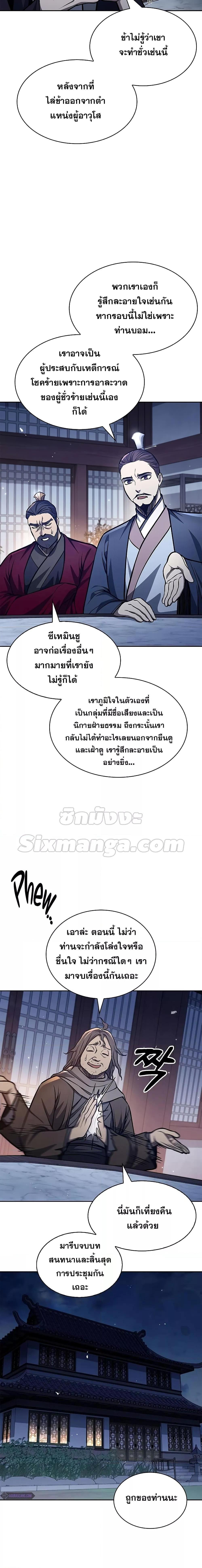 Manga-lc-com อ่านมังงะ อ่านการ์ตูน ออนไลน์ ฟรี Heavenly Grand Archive’s Young Master ตอนที่ 1 2 3 4 5 6 7 8 9 10 11 12 13 14 ฟรี ไม่มีโฆษณา Manga-lc - อ่าน มังงะ อ่าน การ์ตูน ออนไลน์ อ่านมังงะ ฟรี