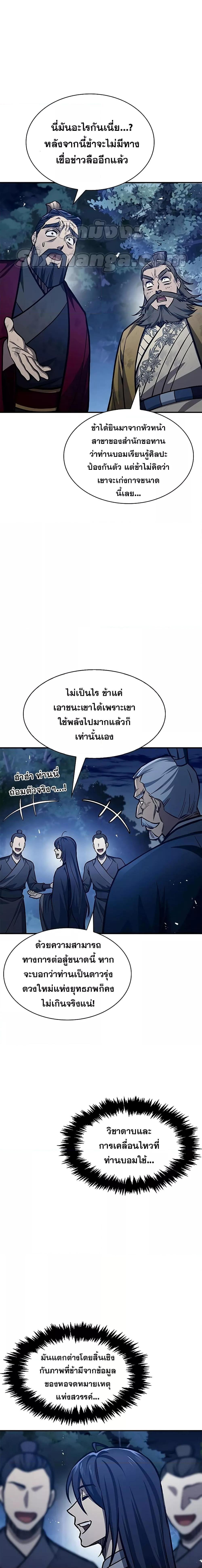 Manga-lc-com อ่านมังงะ อ่านการ์ตูน ออนไลน์ ฟรี Heavenly Grand Archive’s Young Master ตอนที่ 1 2 3 4 5 6 7 8 9 10 11 12 13 14 ฟรี ไม่มีโฆษณา Manga-lc - อ่าน มังงะ อ่าน การ์ตูน ออนไลน์ อ่านมังงะ ฟรี