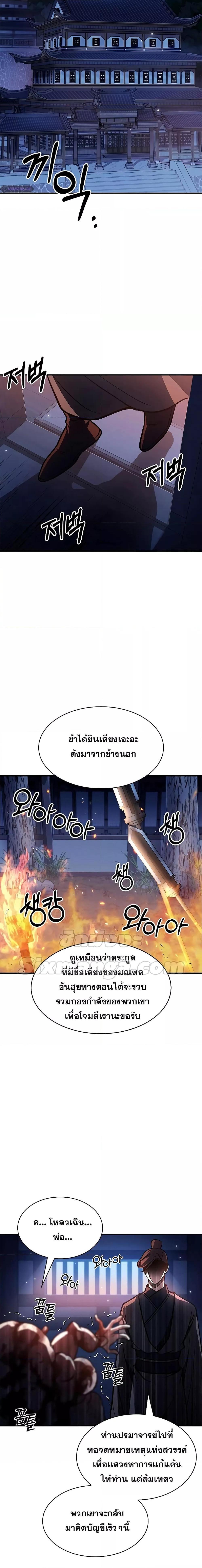 Manga-lc-com อ่านมังงะ อ่านการ์ตูน ออนไลน์ ฟรี Heavenly Grand Archive’s Young Master ตอนที่ 1 2 3 4 5 6 7 8 9 10 11 12 13 14 ฟรี ไม่มีโฆษณา Manga-lc - อ่าน มังงะ อ่าน การ์ตูน ออนไลน์ อ่านมังงะ ฟรี