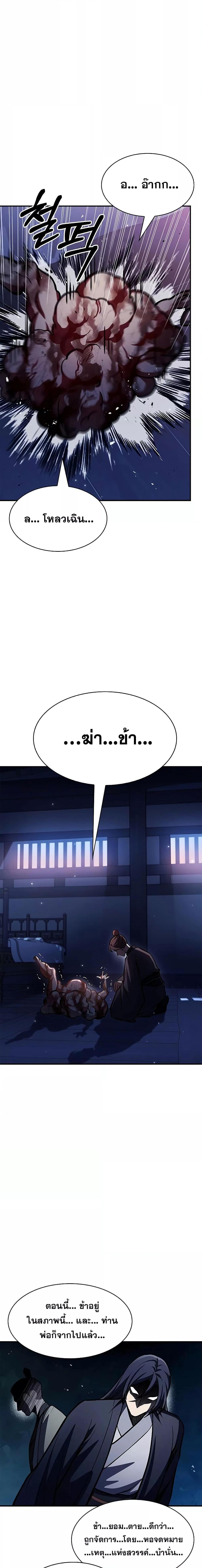 Manga-lc-com อ่านมังงะ อ่านการ์ตูน ออนไลน์ ฟรี Heavenly Grand Archive’s Young Master ตอนที่ 1 2 3 4 5 6 7 8 9 10 11 12 13 14 ฟรี ไม่มีโฆษณา Manga-lc - อ่าน มังงะ อ่าน การ์ตูน ออนไลน์ อ่านมังงะ ฟรี