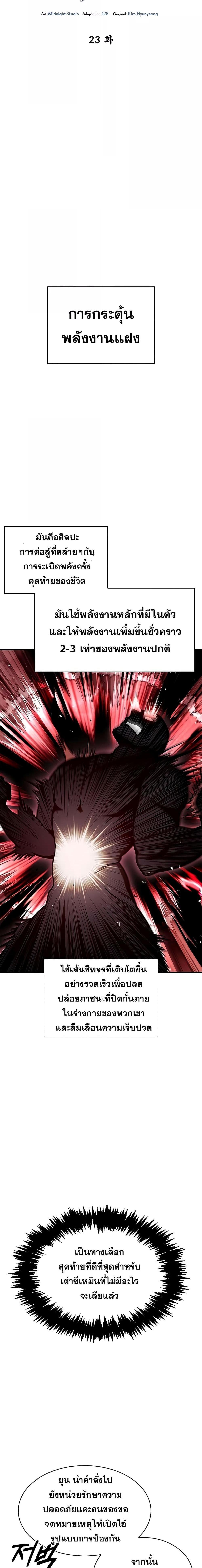 Manga-lc-com อ่านมังงะ อ่านการ์ตูน ออนไลน์ ฟรี Heavenly Grand Archive’s Young Master ตอนที่ 1 2 3 4 5 6 7 8 9 10 11 12 13 14 ฟรี ไม่มีโฆษณา Manga-lc - อ่าน มังงะ อ่าน การ์ตูน ออนไลน์ อ่านมังงะ ฟรี