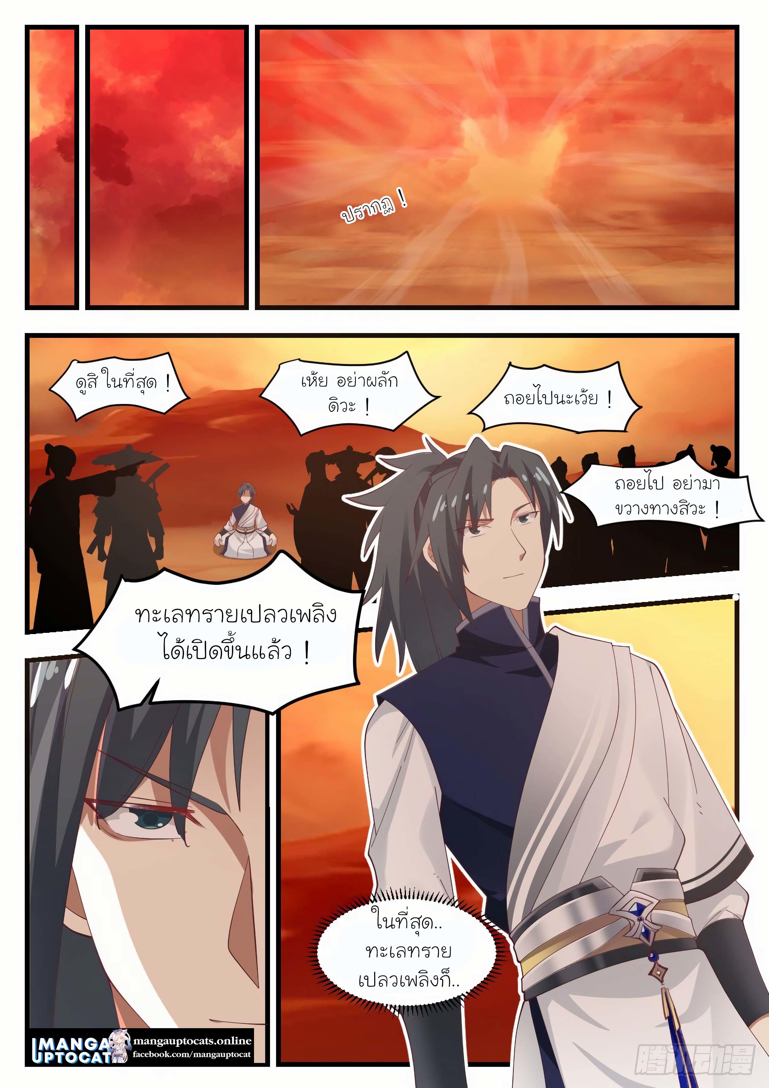 Manga-lc-com อ่านมังงะ อ่านการ์ตูน ออนไลน์ ฟรี Martial Peak ตอนที่ 1 2 3 4 5 6 7 8 9 10 11 12 13 14 ฟรี ไม่มีโฆษณา Manga-lc - อ่าน มังงะ อ่าน การ์ตูน ออนไลน์ อ่านมังงะ ฟรี