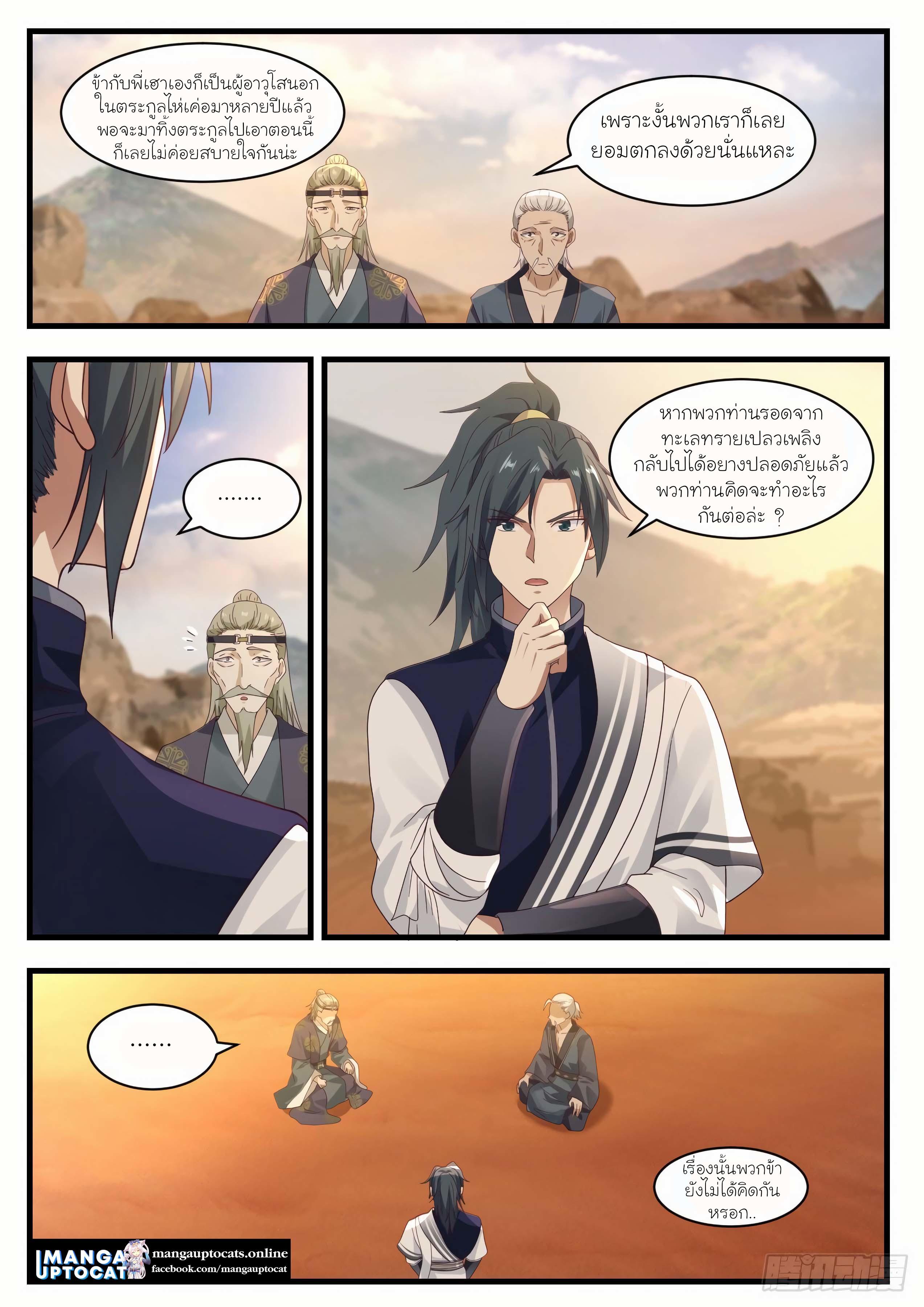 Manga-lc-com อ่านมังงะ อ่านการ์ตูน ออนไลน์ ฟรี Martial Peak ตอนที่ 1 2 3 4 5 6 7 8 9 10 11 12 13 14 ฟรี ไม่มีโฆษณา Manga-lc - อ่าน มังงะ อ่าน การ์ตูน ออนไลน์ อ่านมังงะ ฟรี