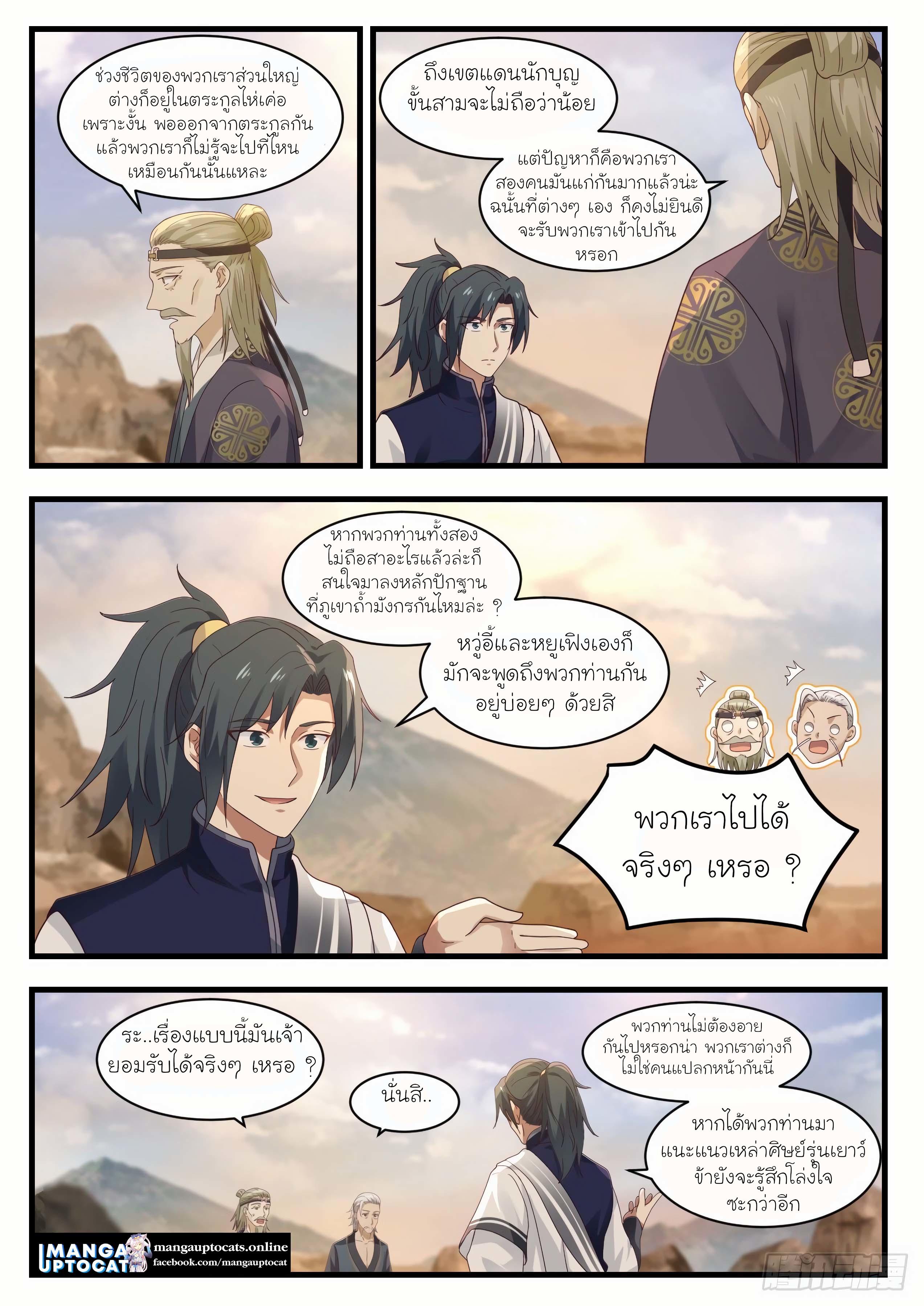 Manga-lc-com อ่านมังงะ อ่านการ์ตูน ออนไลน์ ฟรี Martial Peak ตอนที่ 1 2 3 4 5 6 7 8 9 10 11 12 13 14 ฟรี ไม่มีโฆษณา Manga-lc - อ่าน มังงะ อ่าน การ์ตูน ออนไลน์ อ่านมังงะ ฟรี