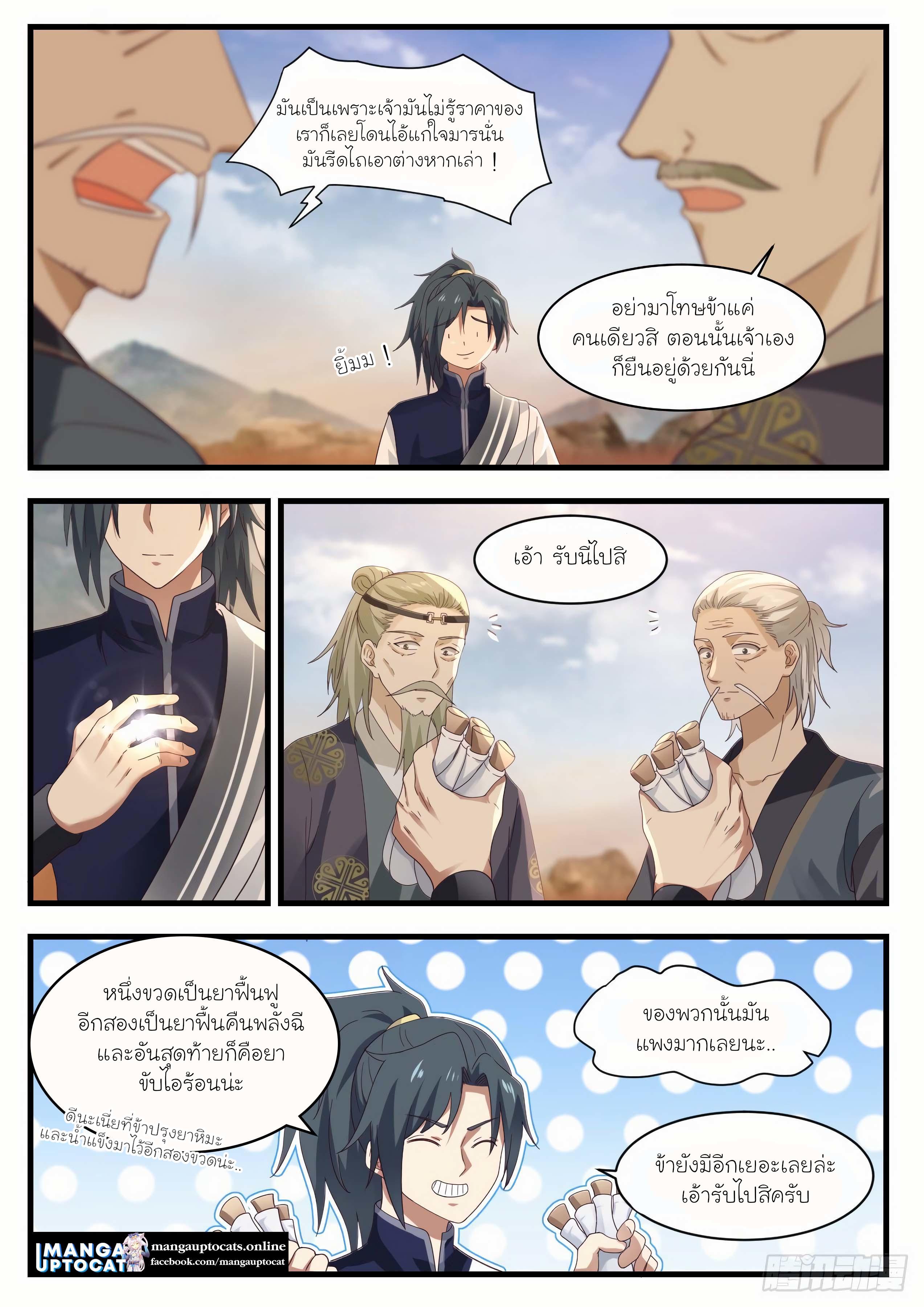 Manga-lc-com อ่านมังงะ อ่านการ์ตูน ออนไลน์ ฟรี Martial Peak ตอนที่ 1 2 3 4 5 6 7 8 9 10 11 12 13 14 ฟรี ไม่มีโฆษณา Manga-lc - อ่าน มังงะ อ่าน การ์ตูน ออนไลน์ อ่านมังงะ ฟรี