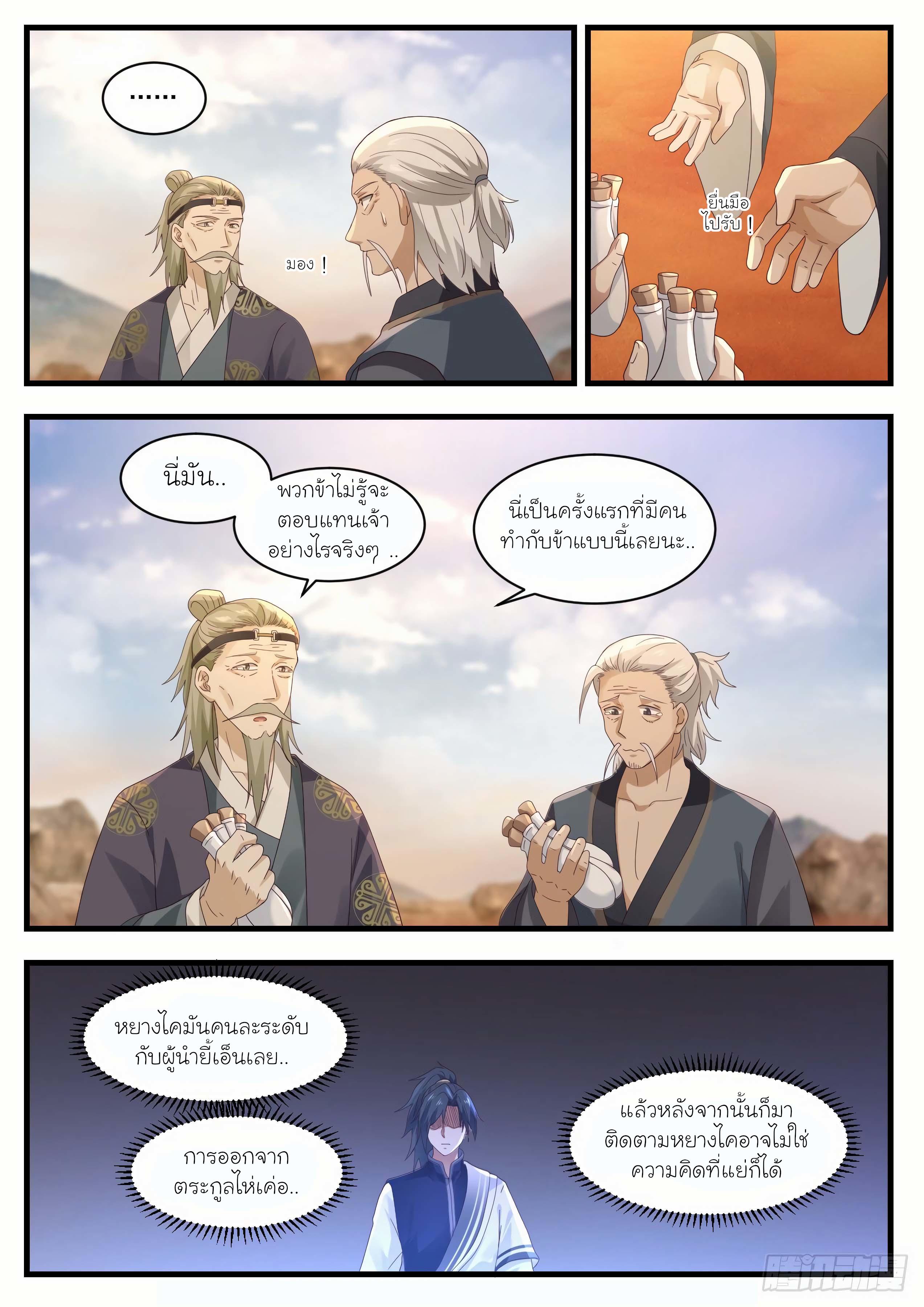 Manga-lc-com อ่านมังงะ อ่านการ์ตูน ออนไลน์ ฟรี Martial Peak ตอนที่ 1 2 3 4 5 6 7 8 9 10 11 12 13 14 ฟรี ไม่มีโฆษณา Manga-lc - อ่าน มังงะ อ่าน การ์ตูน ออนไลน์ อ่านมังงะ ฟรี