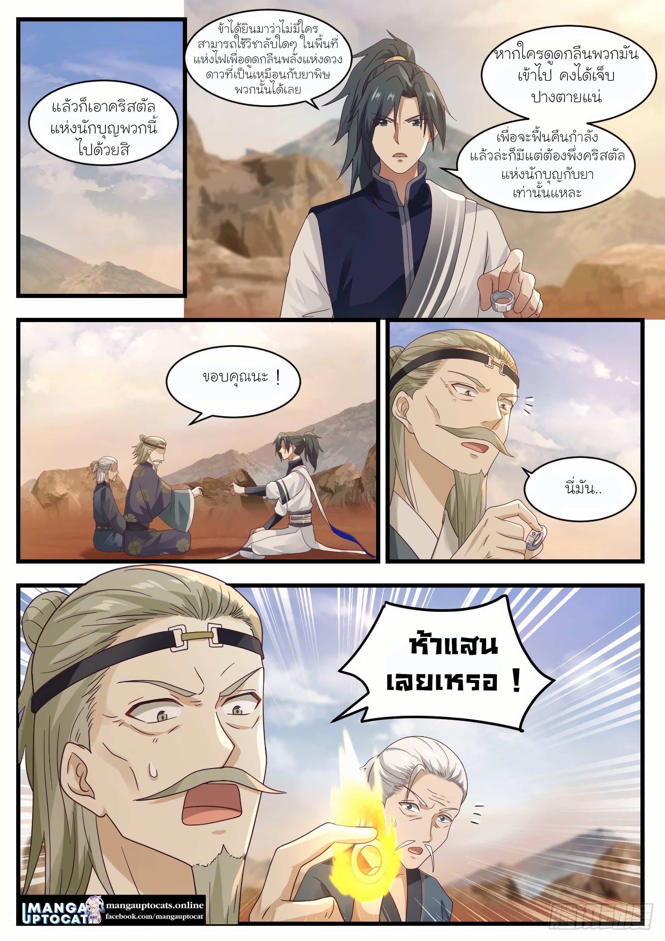 Manga-lc-com อ่านมังงะ อ่านการ์ตูน ออนไลน์ ฟรี Martial Peak ตอนที่ 1 2 3 4 5 6 7 8 9 10 11 12 13 14 ฟรี ไม่มีโฆษณา Manga-lc - อ่าน มังงะ อ่าน การ์ตูน ออนไลน์ อ่านมังงะ ฟรี