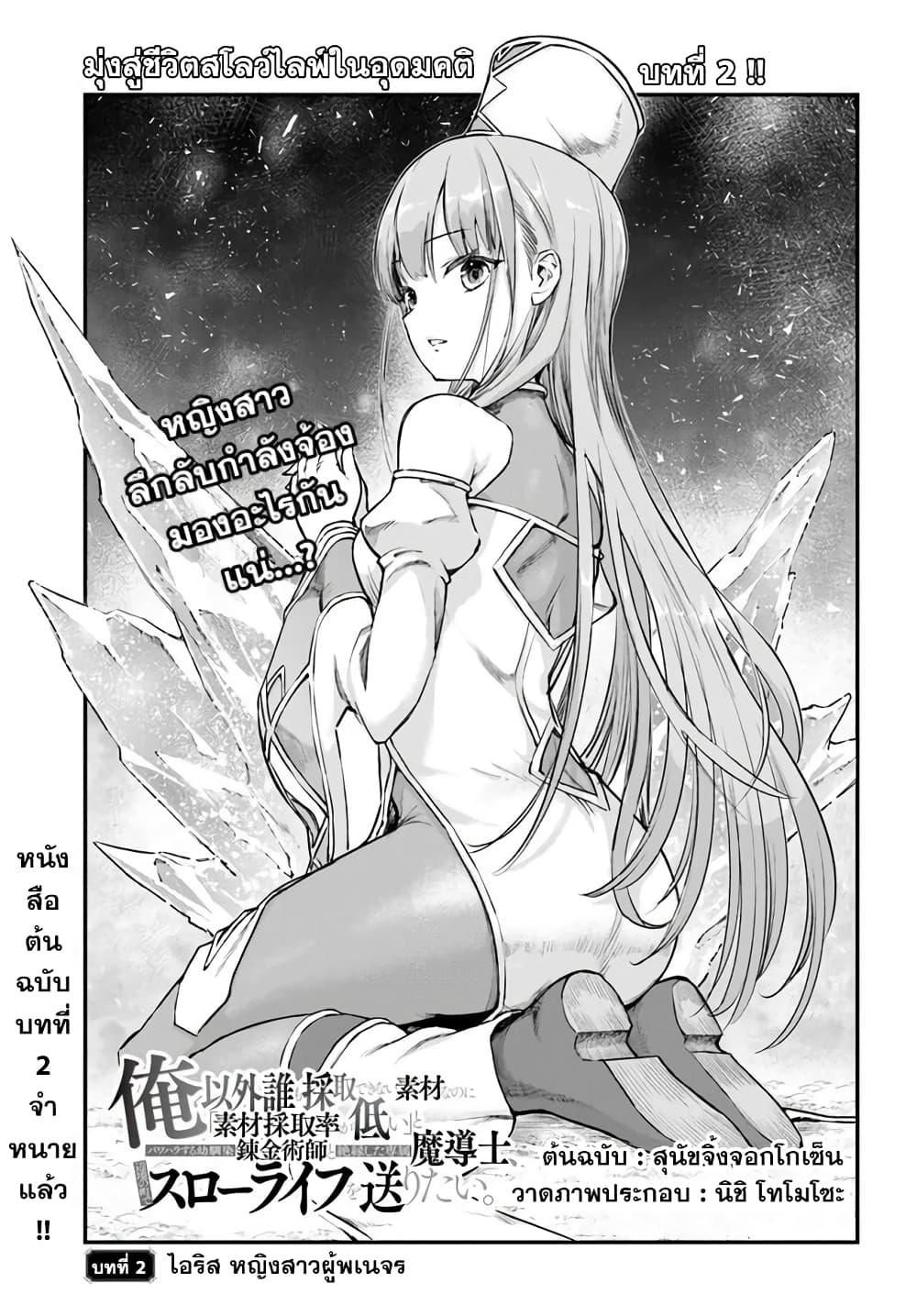 Manga-lc-com อ่านมังงะ อ่านการ์ตูน ออนไลน์ ฟรี Ore Igai Dare mo Saishu Dekinai Sozai na no ni “Sozai Saishuritsu ga Hikui” to Pawahara suru Osananajimi Renkinjutsushi to Zetsuen shita Senzoku Madoushi, Henkyou no Machi de Slow Life wo Okuritai. ตอนที่ 1 2 3 4 5 6 7 8 9 10 11 12 13 14 ฟรี ไม่มีโฆษณา Manga-lc - อ่าน มังงะ อ่าน การ์ตูน ออนไลน์ อ่านมังงะ ฟรี