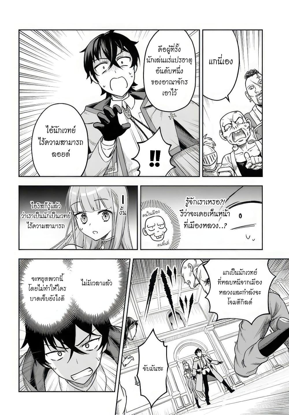 Manga-lc-com อ่านมังงะ อ่านการ์ตูน ออนไลน์ ฟรี Ore Igai Dare mo Saishu Dekinai Sozai na no ni “Sozai Saishuritsu ga Hikui” to Pawahara suru Osananajimi Renkinjutsushi to Zetsuen shita Senzoku Madoushi, Henkyou no Machi de Slow Life wo Okuritai. ตอนที่ 1 2 3 4 5 6 7 8 9 10 11 12 13 14 ฟรี ไม่มีโฆษณา Manga-lc - อ่าน มังงะ อ่าน การ์ตูน ออนไลน์ อ่านมังงะ ฟรี