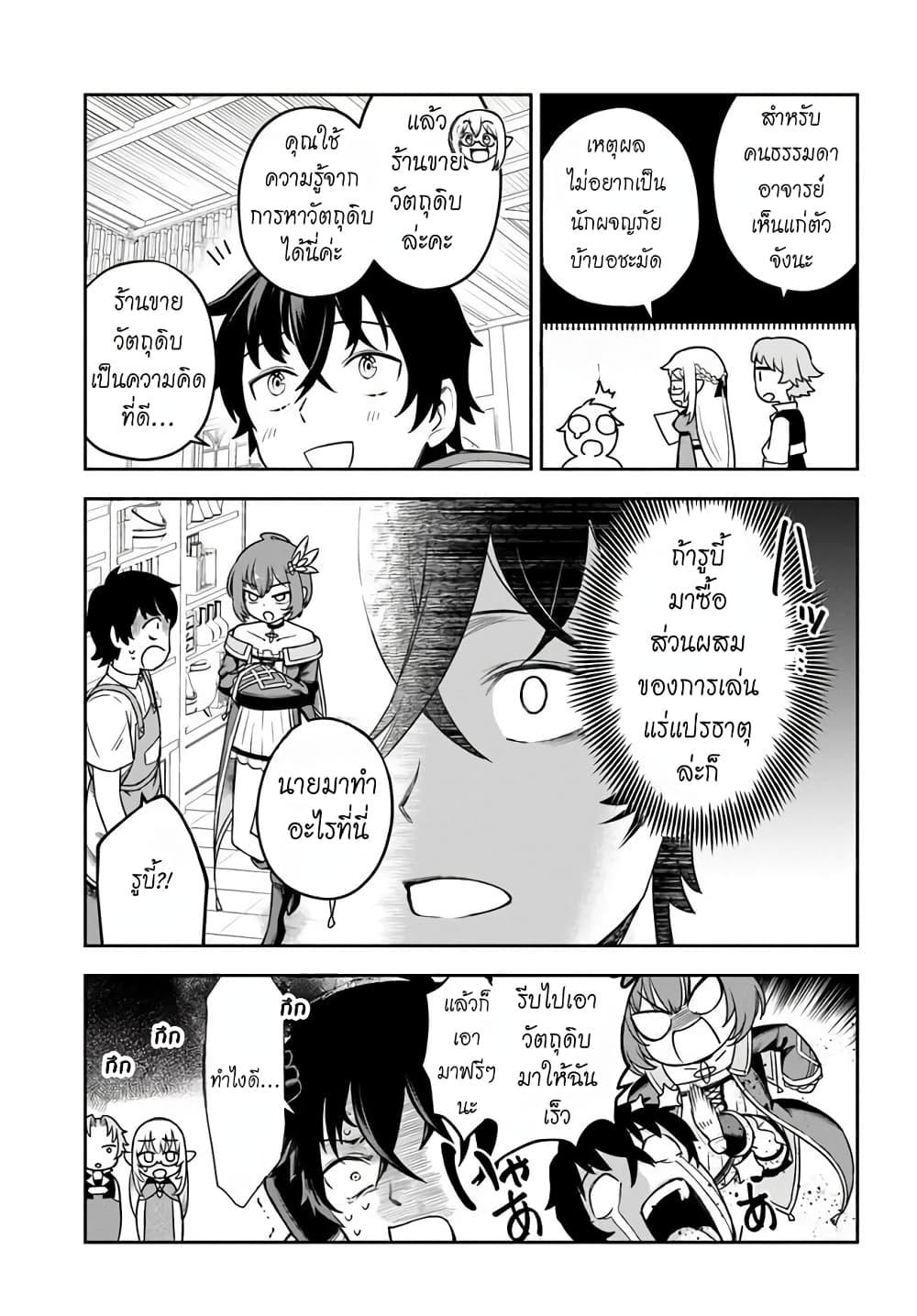 Manga-lc-com อ่านมังงะ อ่านการ์ตูน ออนไลน์ ฟรี Ore Igai Dare mo Saishu Dekinai Sozai na no ni “Sozai Saishuritsu ga Hikui” to Pawahara suru Osananajimi Renkinjutsushi to Zetsuen shita Senzoku Madoushi, Henkyou no Machi de Slow Life wo Okuritai. ตอนที่ 1 2 3 4 5 6 7 8 9 10 11 12 13 14 ฟรี ไม่มีโฆษณา Manga-lc - อ่าน มังงะ อ่าน การ์ตูน ออนไลน์ อ่านมังงะ ฟรี