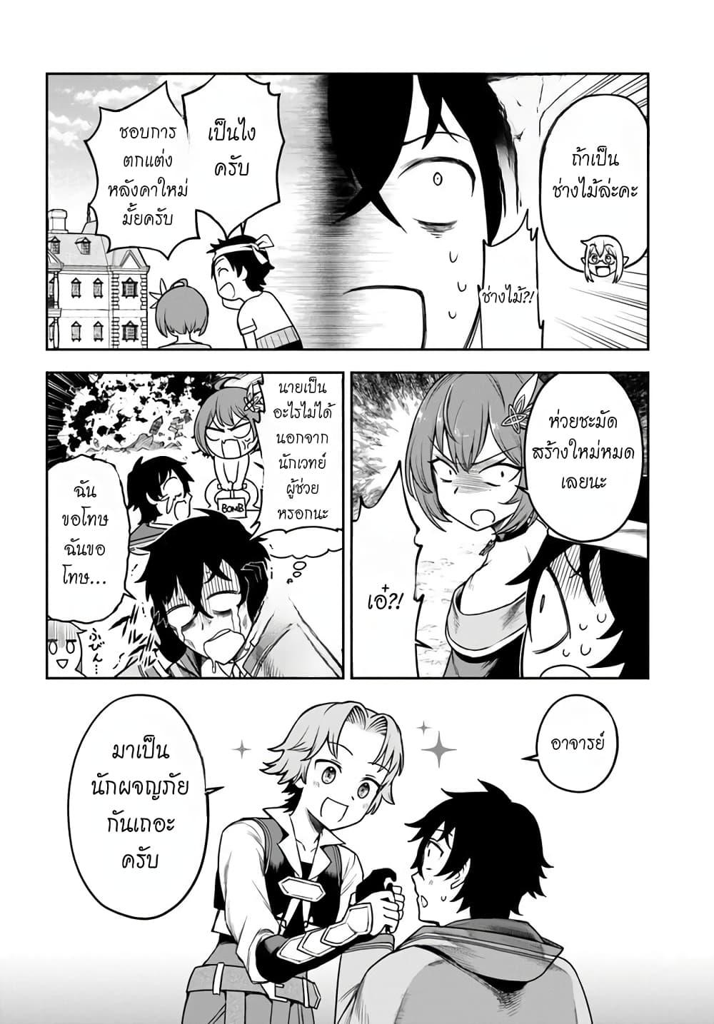 Manga-lc-com อ่านมังงะ อ่านการ์ตูน ออนไลน์ ฟรี Ore Igai Dare mo Saishu Dekinai Sozai na no ni “Sozai Saishuritsu ga Hikui” to Pawahara suru Osananajimi Renkinjutsushi to Zetsuen shita Senzoku Madoushi, Henkyou no Machi de Slow Life wo Okuritai. ตอนที่ 1 2 3 4 5 6 7 8 9 10 11 12 13 14 ฟรี ไม่มีโฆษณา Manga-lc - อ่าน มังงะ อ่าน การ์ตูน ออนไลน์ อ่านมังงะ ฟรี