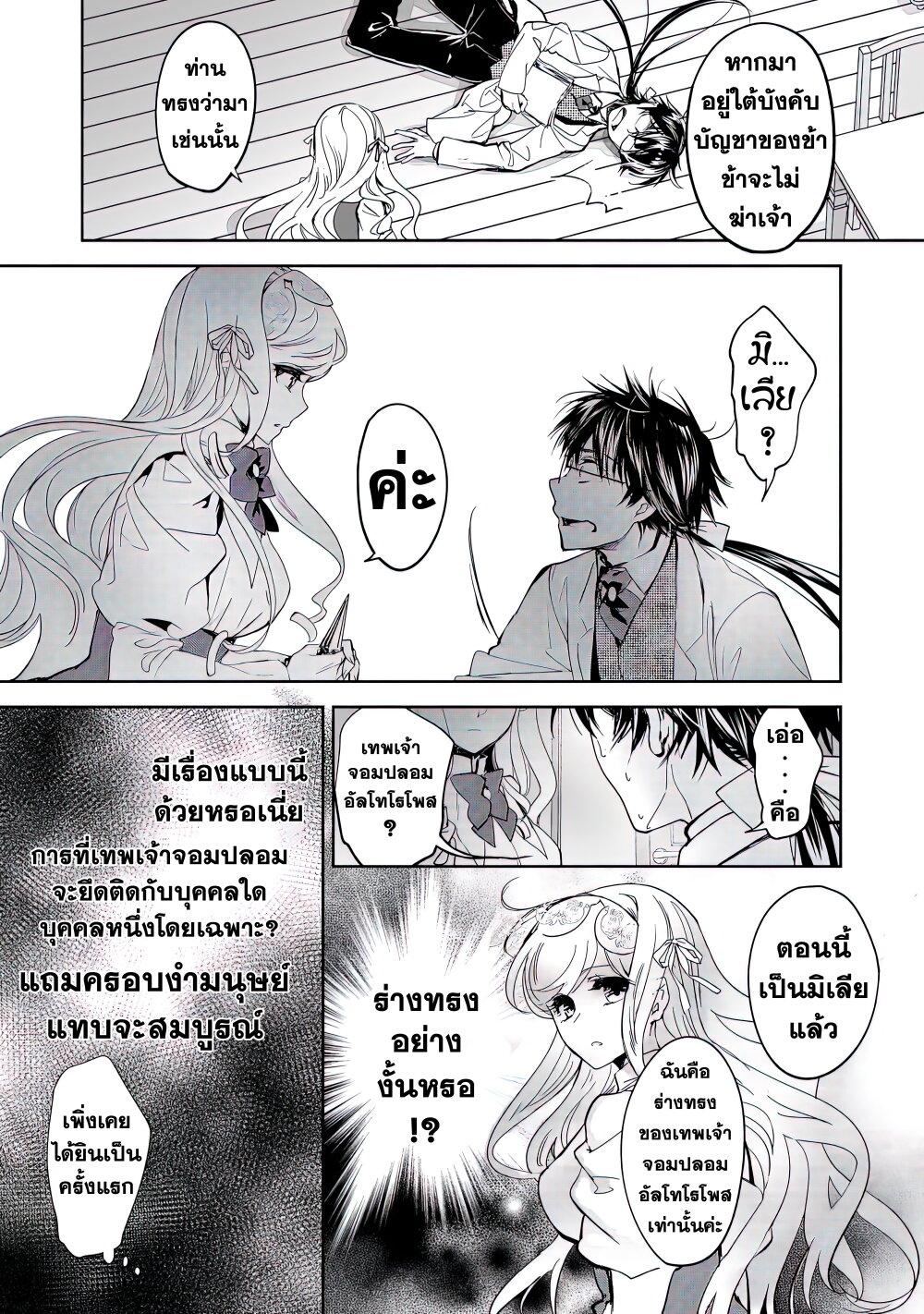 Manga-lc-com อ่านมังงะ อ่านการ์ตูน ออนไลน์ ฟรี Maryoku Zero no Saikyou Majutsushi Yahari Omaera no Majutsu Riron wa Machigatte Iru Nda ga ตอนที่ 1 2 3 4 5 6 7 8 9 10 11 12 13 14 ฟรี ไม่มีโฆษณา Manga-lc - อ่าน มังงะ อ่าน การ์ตูน ออนไลน์ อ่านมังงะ ฟรี