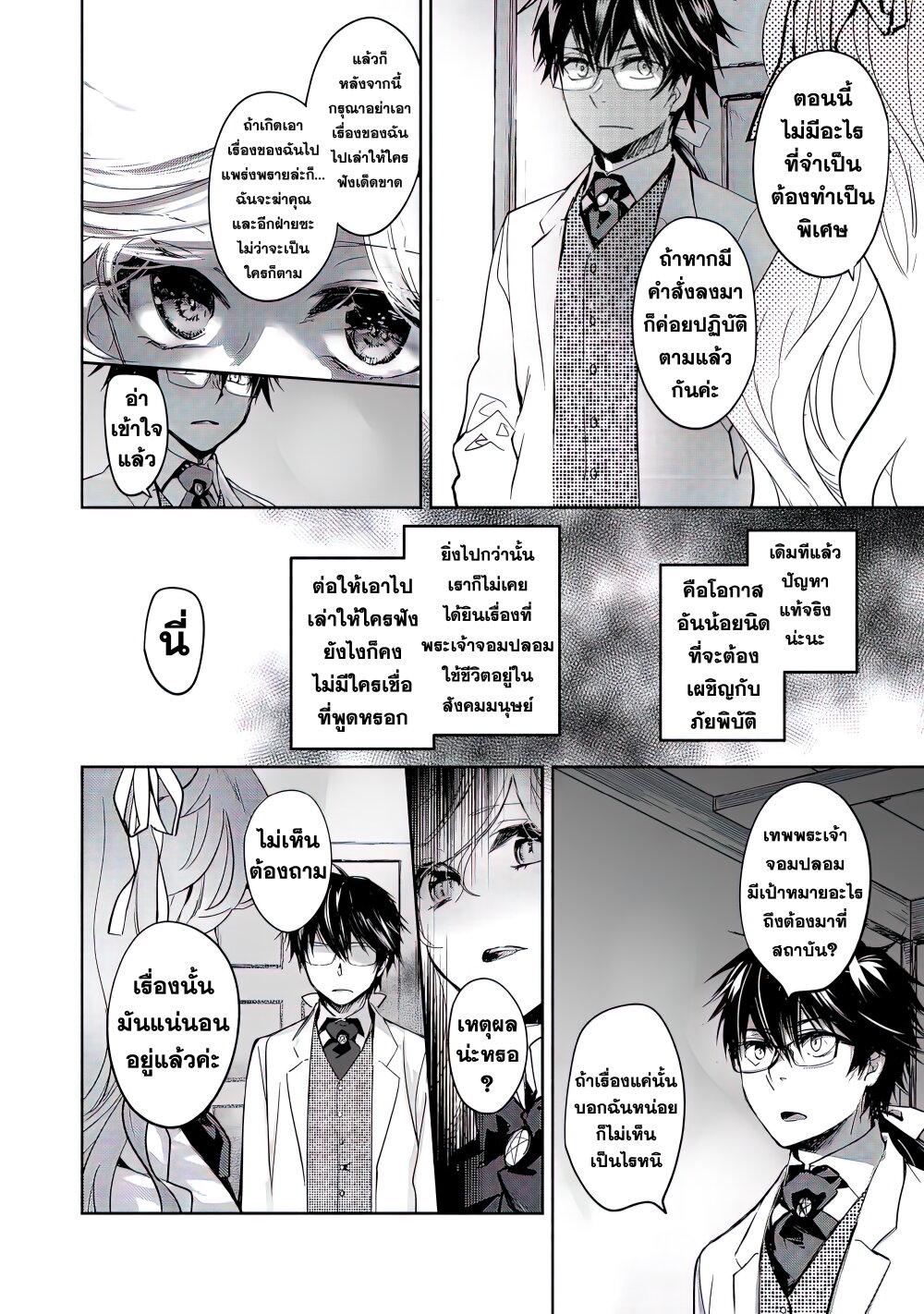 Manga-lc-com อ่านมังงะ อ่านการ์ตูน ออนไลน์ ฟรี Maryoku Zero no Saikyou Majutsushi Yahari Omaera no Majutsu Riron wa Machigatte Iru Nda ga ตอนที่ 1 2 3 4 5 6 7 8 9 10 11 12 13 14 ฟรี ไม่มีโฆษณา Manga-lc - อ่าน มังงะ อ่าน การ์ตูน ออนไลน์ อ่านมังงะ ฟรี