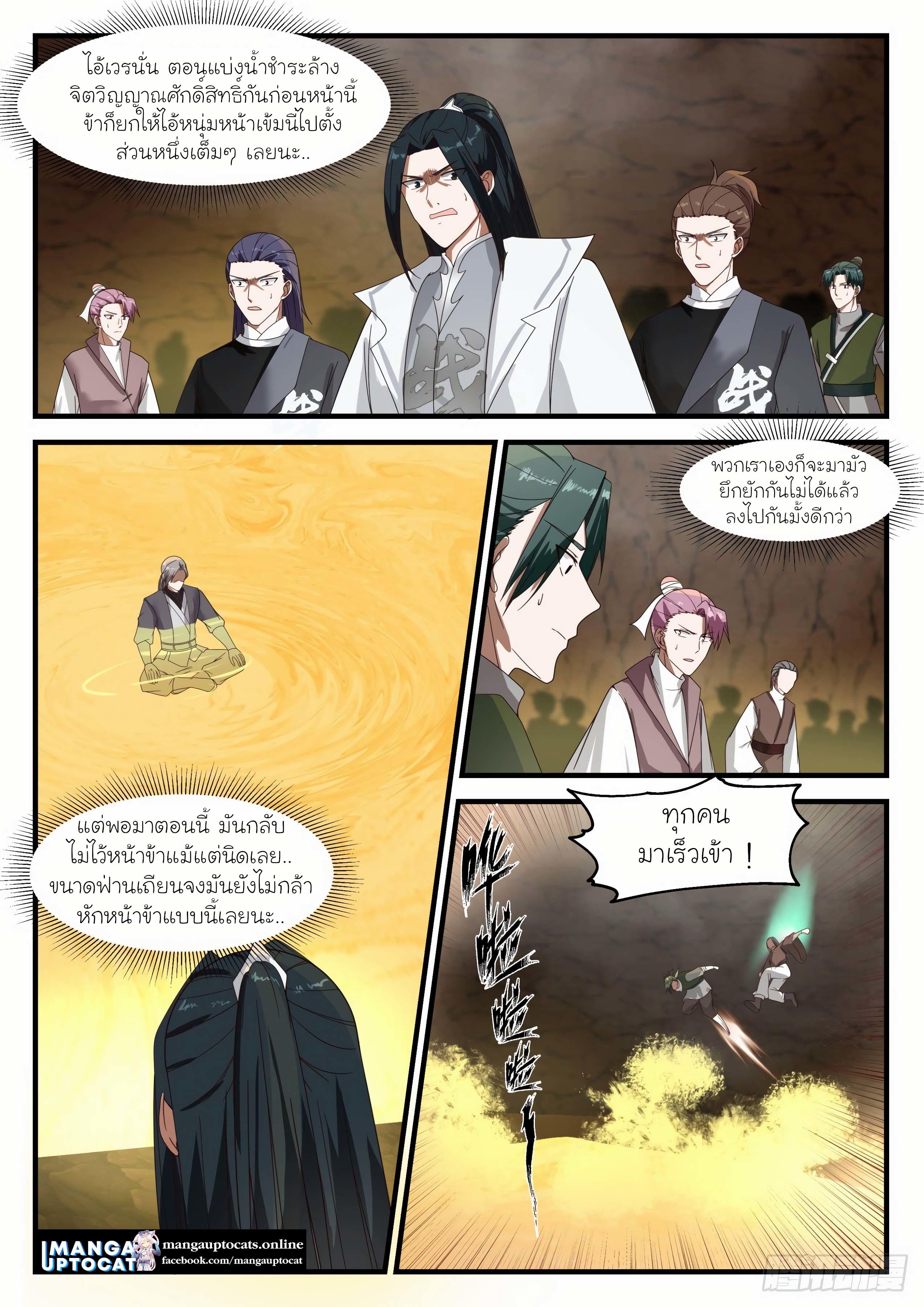Manga-lc-com อ่านมังงะ อ่านการ์ตูน ออนไลน์ ฟรี Martial Peak ตอนที่ 1 2 3 4 5 6 7 8 9 10 11 12 13 14 ฟรี ไม่มีโฆษณา Manga-lc - อ่าน มังงะ อ่าน การ์ตูน ออนไลน์ อ่านมังงะ ฟรี