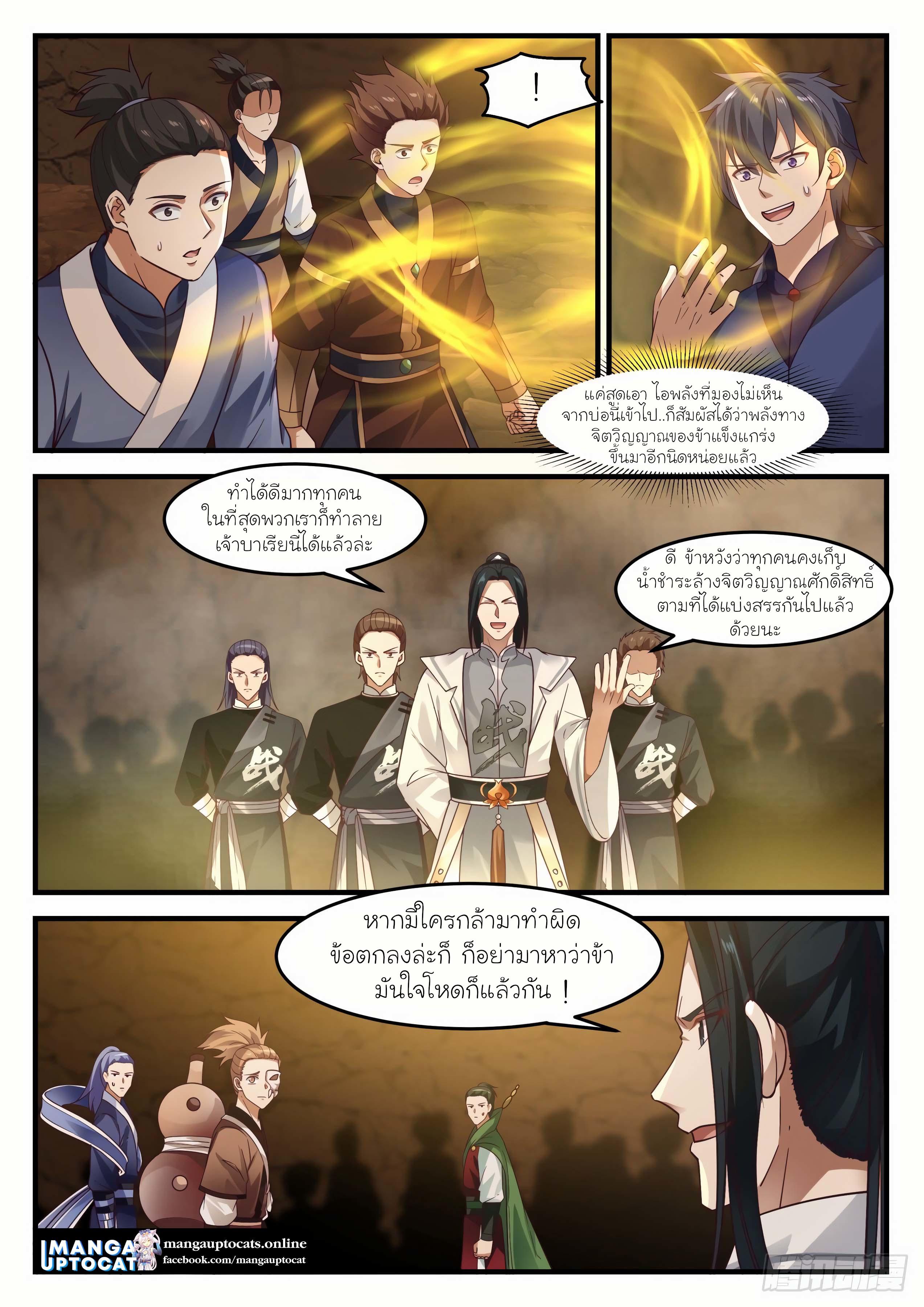 Manga-lc-com อ่านมังงะ อ่านการ์ตูน ออนไลน์ ฟรี Martial Peak ตอนที่ 1 2 3 4 5 6 7 8 9 10 11 12 13 14 ฟรี ไม่มีโฆษณา Manga-lc - อ่าน มังงะ อ่าน การ์ตูน ออนไลน์ อ่านมังงะ ฟรี