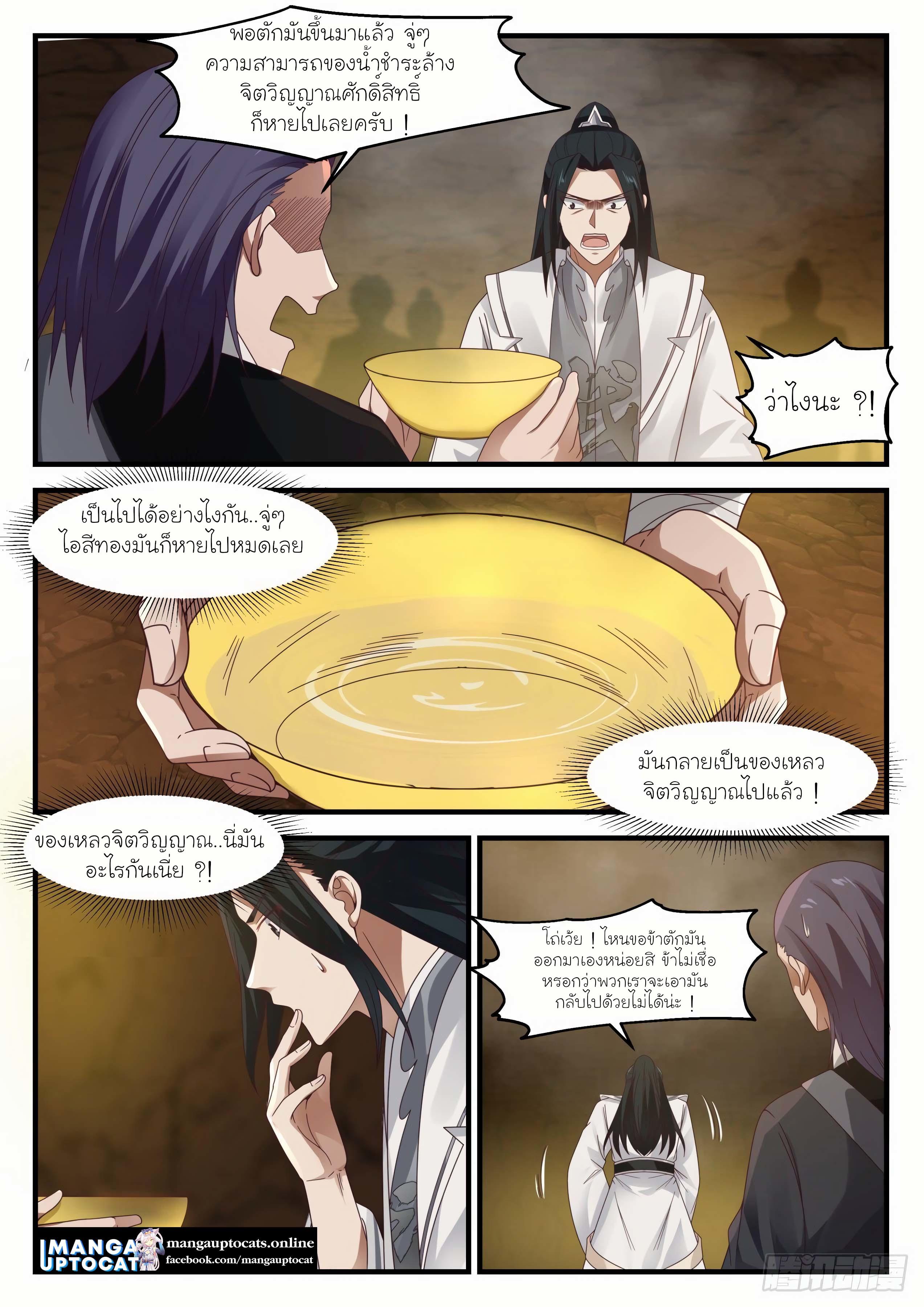 Manga-lc-com อ่านมังงะ อ่านการ์ตูน ออนไลน์ ฟรี Martial Peak ตอนที่ 1 2 3 4 5 6 7 8 9 10 11 12 13 14 ฟรี ไม่มีโฆษณา Manga-lc - อ่าน มังงะ อ่าน การ์ตูน ออนไลน์ อ่านมังงะ ฟรี