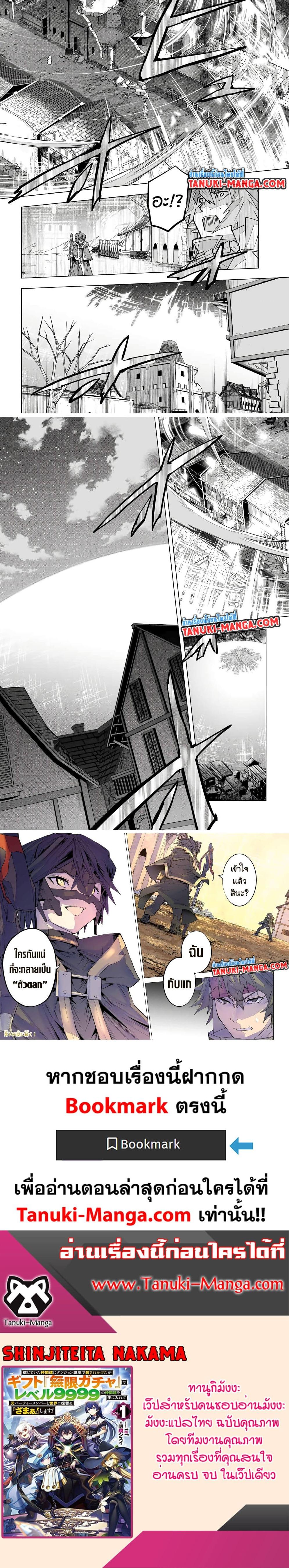 Manga-lc-com อ่านมังงะ อ่านการ์ตูน ออนไลน์ ฟรี Shinjiteita Nakama Tachi Ni Dungeon Okuchi De Korosare Kaketa ga Gift 『Mugen Gacha』 De Level 9999 No Nakama Tachi Wo Te Ni Irete Moto Party Member To Sekai Ni Fukushu & 『Zama A!』 Shimasu! ตอนที่ 1 2 3 4 5 6 7 8 9 10 11 12 13 14 ฟรี ไม่มีโฆษณา Manga-lc - อ่าน มังงะ อ่าน การ์ตูน ออนไลน์ อ่านมังงะ ฟรี