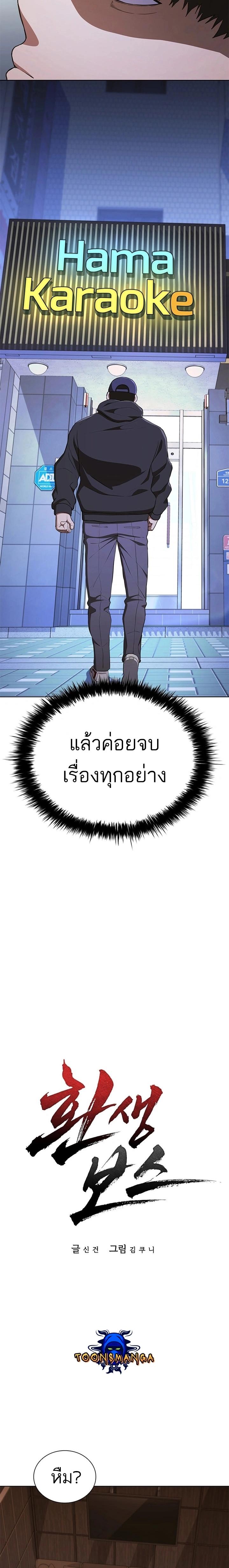 Manga-lc-com อ่านมังงะ อ่านการ์ตูน ออนไลน์ ฟรี Reincarnation Boss บอสสุดแกร่งเกิดใหม่มาล้างแค้น ตอนที่ 1 2 3 4 5 6 7 8 9 10 11 12 13 14 ฟรี ไม่มีโฆษณา Manga-lc - อ่าน มังงะ อ่าน การ์ตูน ออนไลน์ อ่านมังงะ ฟรี