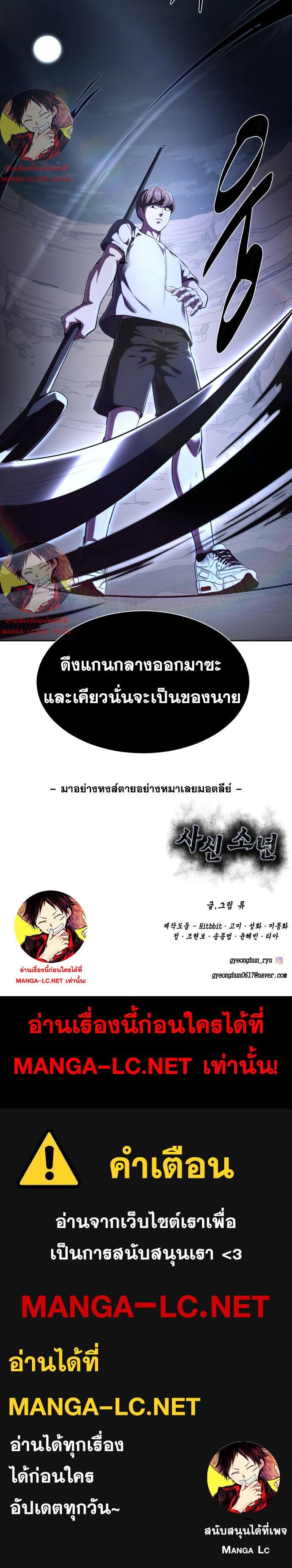 Manga-lc-com อ่านมังงะ อ่านการ์ตูน ออนไลน์ ฟรี The Boy of Death ตอนที่ 1 2 3 4 5 6 7 8 9 10 11 12 13 14 ฟรี ไม่มีโฆษณา Manga-lc - อ่าน มังงะ อ่าน การ์ตูน ออนไลน์ อ่านมังงะ ฟรี