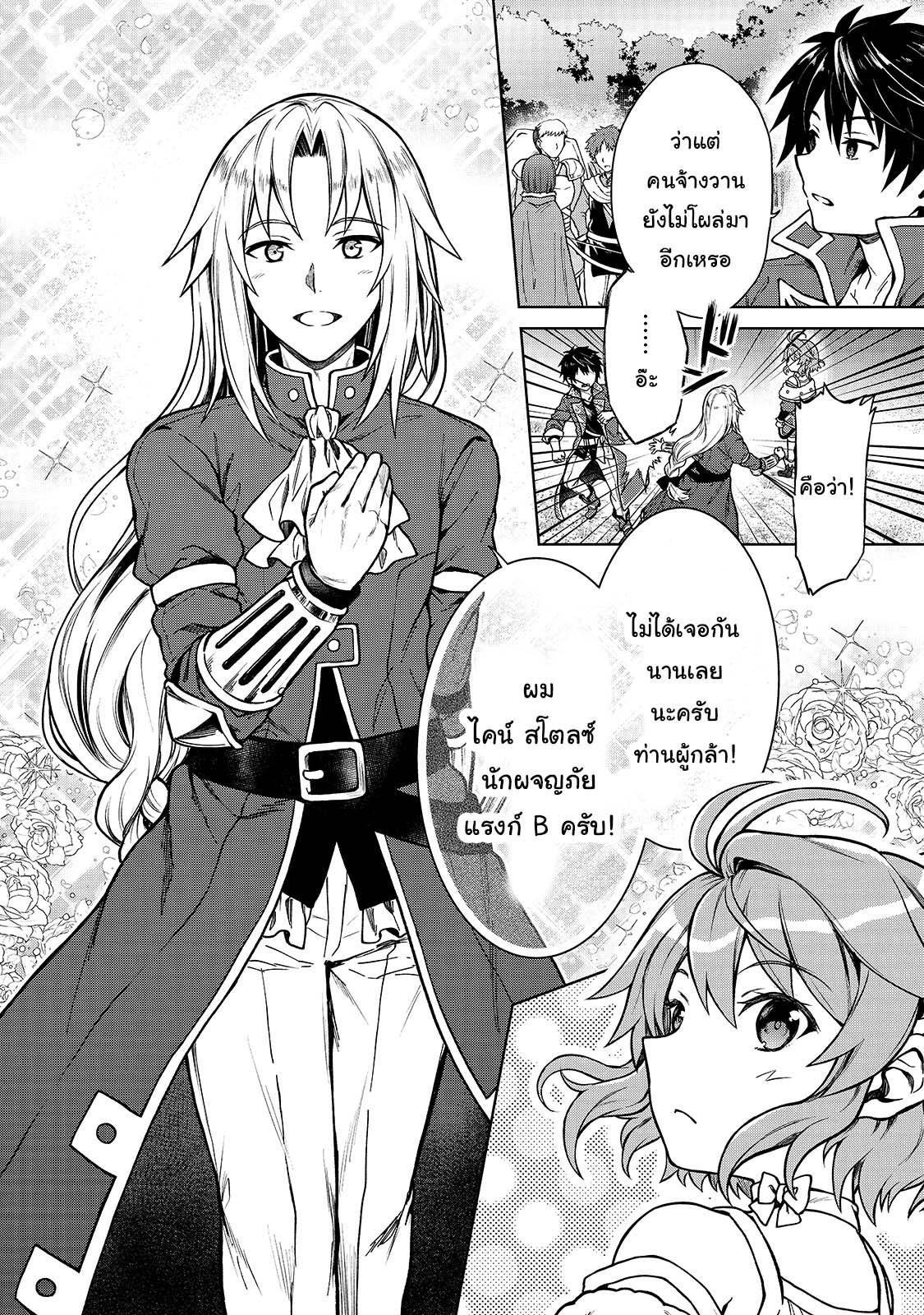 Manga-lc-com อ่านมังงะ อ่านการ์ตูน ออนไลน์ ฟรี D – Dkyuu Boukensha no Ore, Naze ka Yuusha Party ni Kanyuu Sareta Ageku, Oujo ni Tsukima Towareteru นักผจญภัยแรงก์ ตอนที่ 1 2 3 4 5 6 7 8 9 10 11 12 13 14 ฟรี ไม่มีโฆษณา Manga-lc - อ่าน มังงะ อ่าน การ์ตูน ออนไลน์ อ่านมังงะ ฟรี