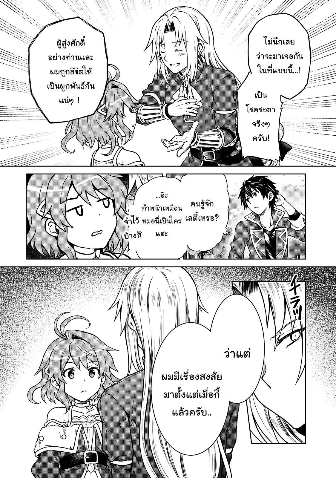Manga-lc-com อ่านมังงะ อ่านการ์ตูน ออนไลน์ ฟรี D – Dkyuu Boukensha no Ore, Naze ka Yuusha Party ni Kanyuu Sareta Ageku, Oujo ni Tsukima Towareteru นักผจญภัยแรงก์ ตอนที่ 1 2 3 4 5 6 7 8 9 10 11 12 13 14 ฟรี ไม่มีโฆษณา Manga-lc - อ่าน มังงะ อ่าน การ์ตูน ออนไลน์ อ่านมังงะ ฟรี