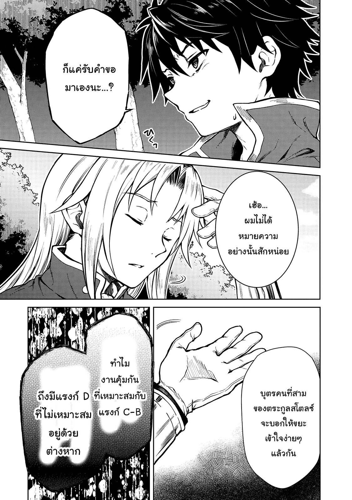 Manga-lc-com อ่านมังงะ อ่านการ์ตูน ออนไลน์ ฟรี D – Dkyuu Boukensha no Ore, Naze ka Yuusha Party ni Kanyuu Sareta Ageku, Oujo ni Tsukima Towareteru นักผจญภัยแรงก์ ตอนที่ 1 2 3 4 5 6 7 8 9 10 11 12 13 14 ฟรี ไม่มีโฆษณา Manga-lc - อ่าน มังงะ อ่าน การ์ตูน ออนไลน์ อ่านมังงะ ฟรี